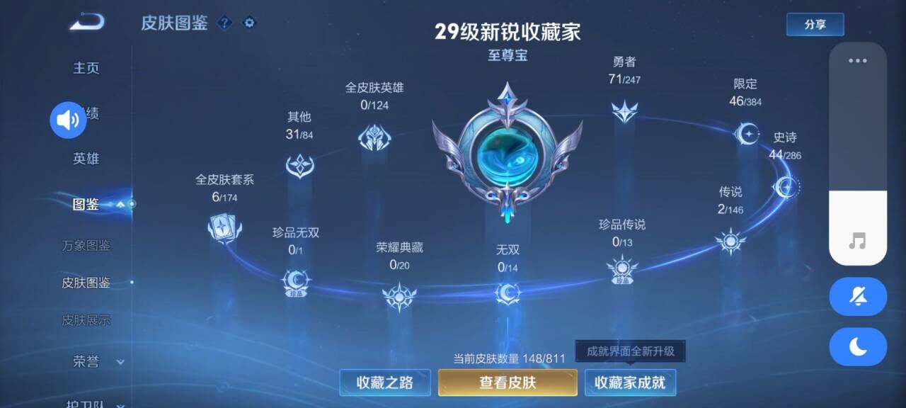 WZEY4488022王者荣耀账号详情图7 WZEY4488022王者荣耀账号详情图7