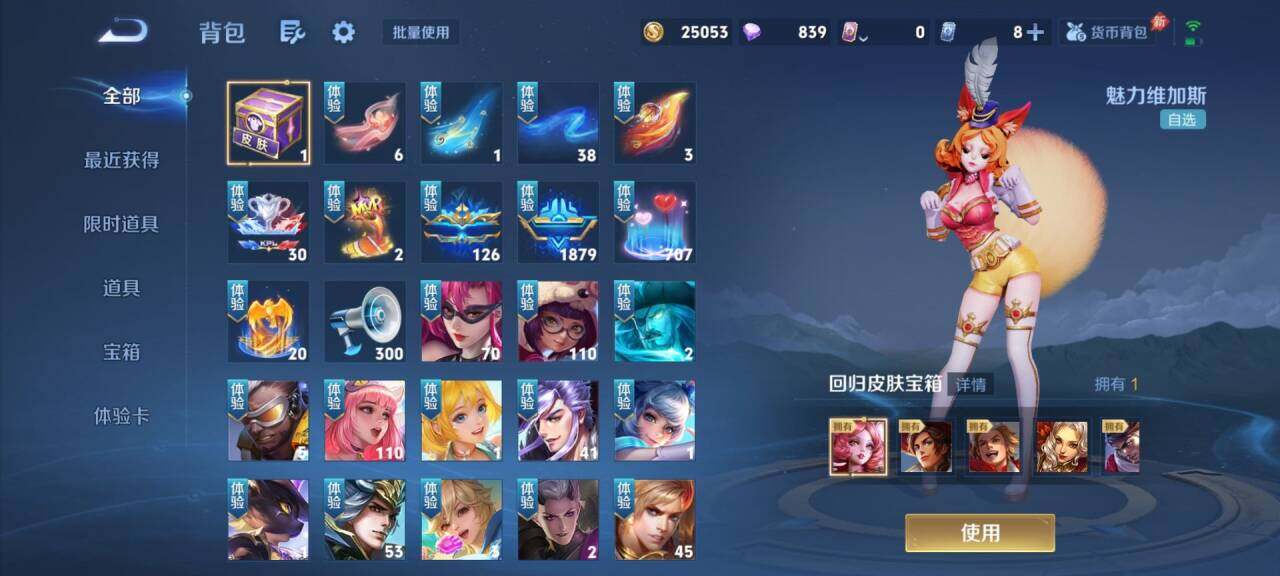 WZEY4488022王者荣耀账号详情图10 WZEY4488022王者荣耀账号详情图10