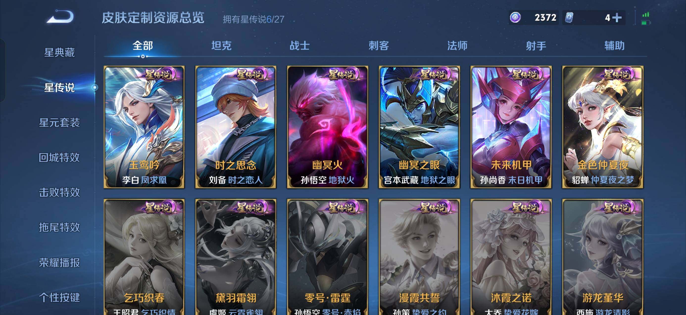WZQM4489715王者荣耀账号详情图15 WZQM4489715王者荣耀账号详情图15