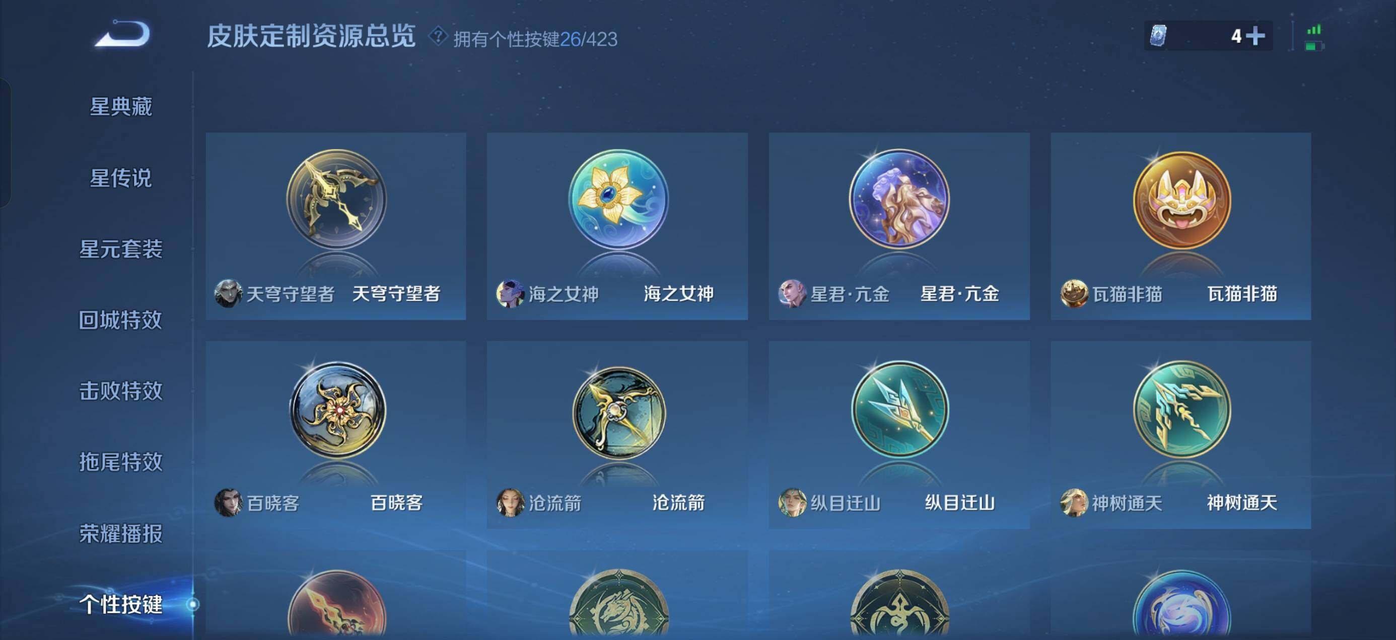 WZQM4489715王者荣耀账号详情图16 WZQM4489715王者荣耀账号详情图16