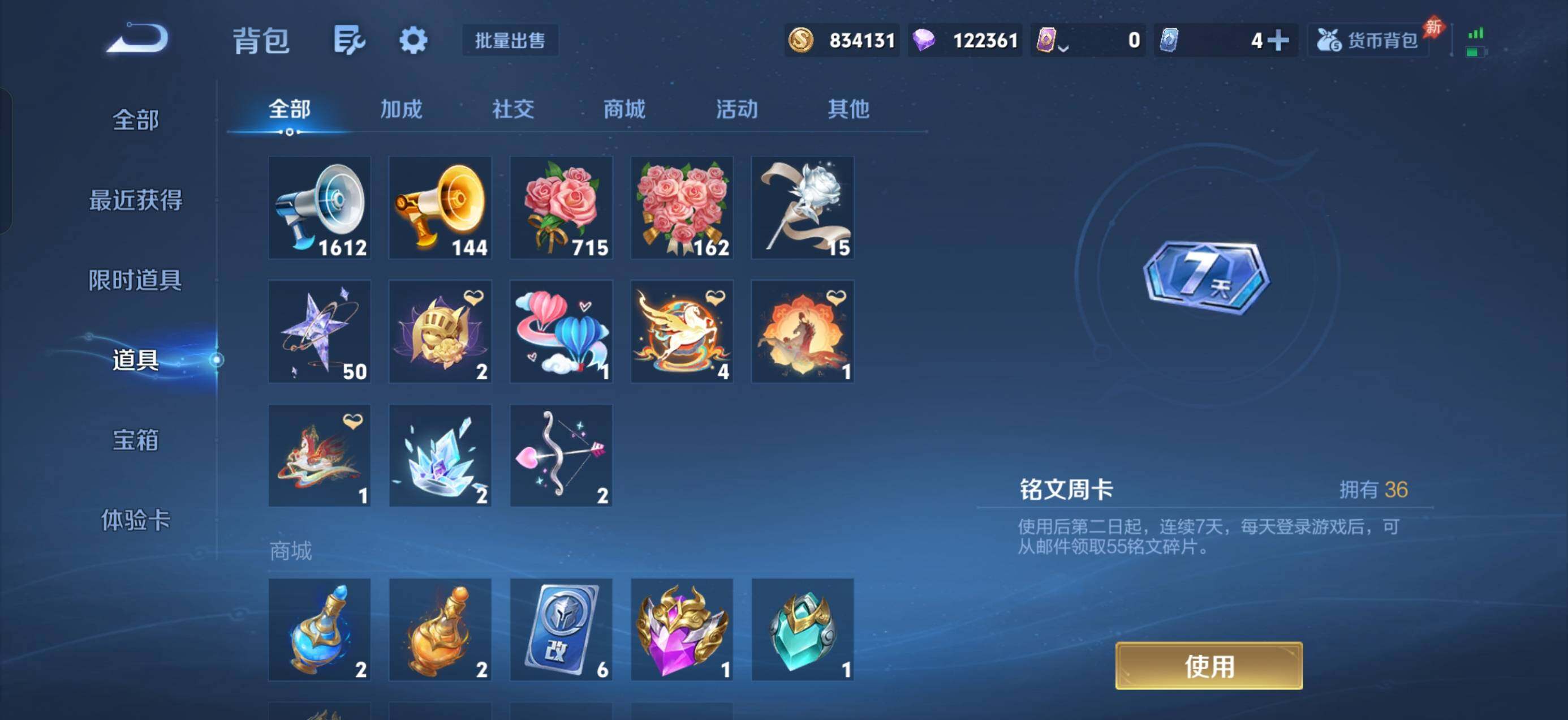 WZQM4489715王者荣耀账号详情图18 WZQM4489715王者荣耀账号详情图18