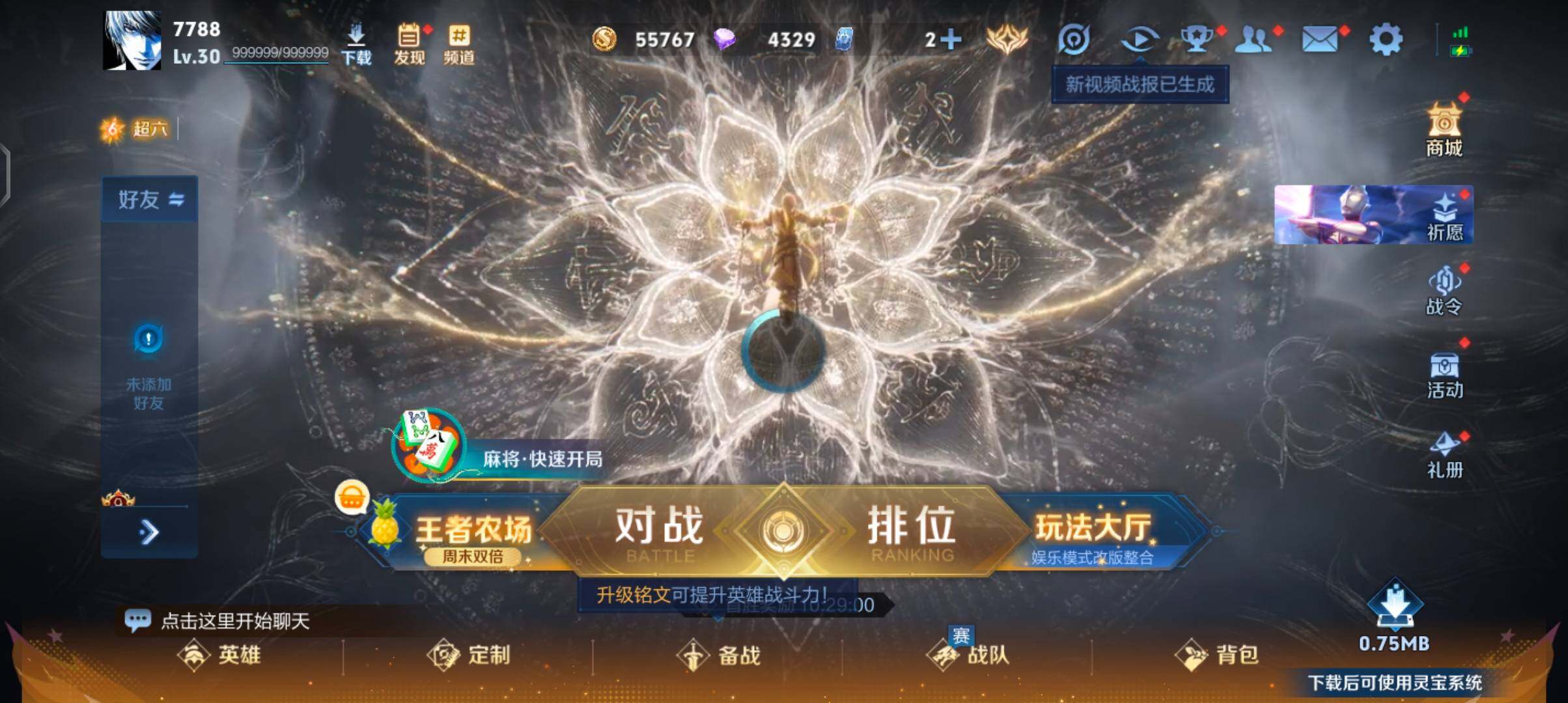 WZJZ4495439王者荣耀账号详情图5