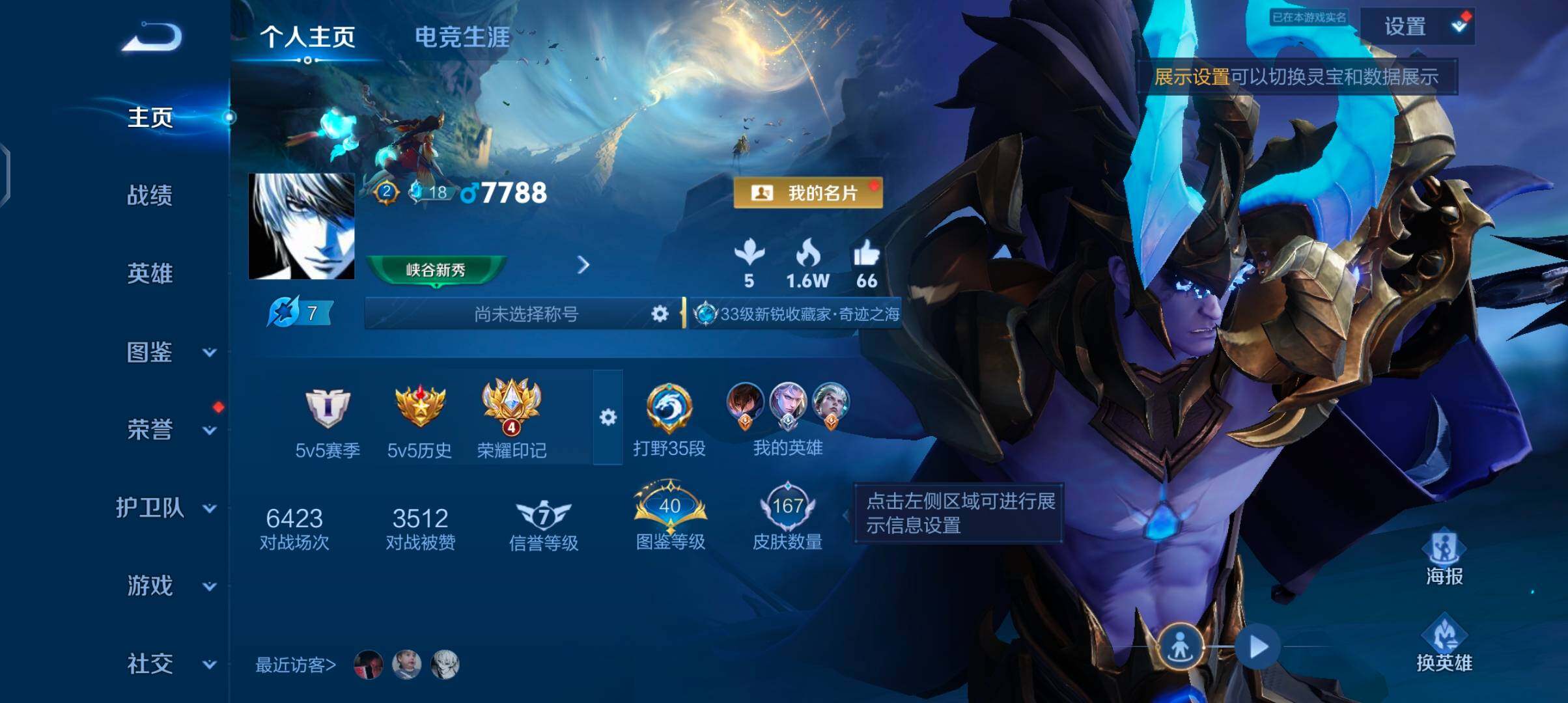 WZJZ4495439王者荣耀账号详情图6