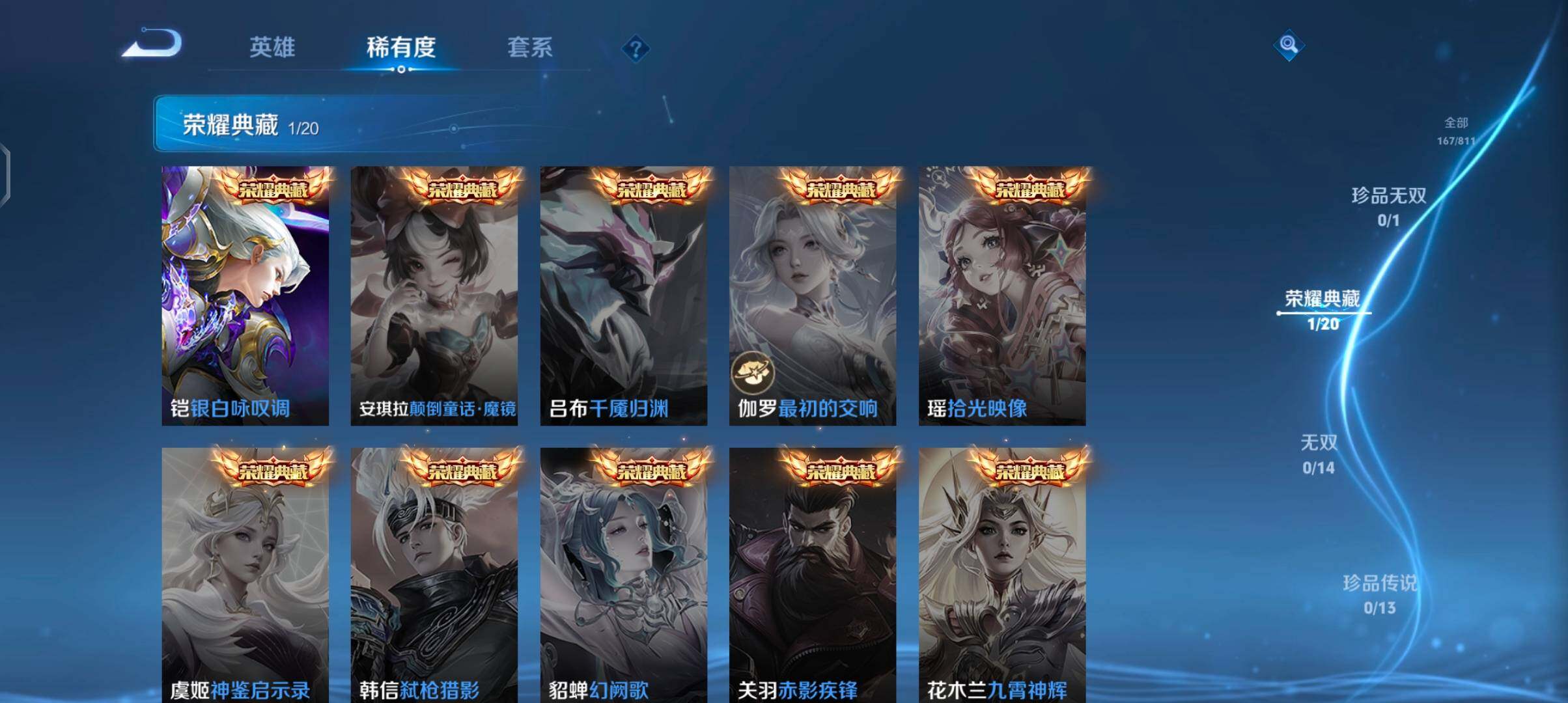 WZJZ4495439王者荣耀账号详情图9