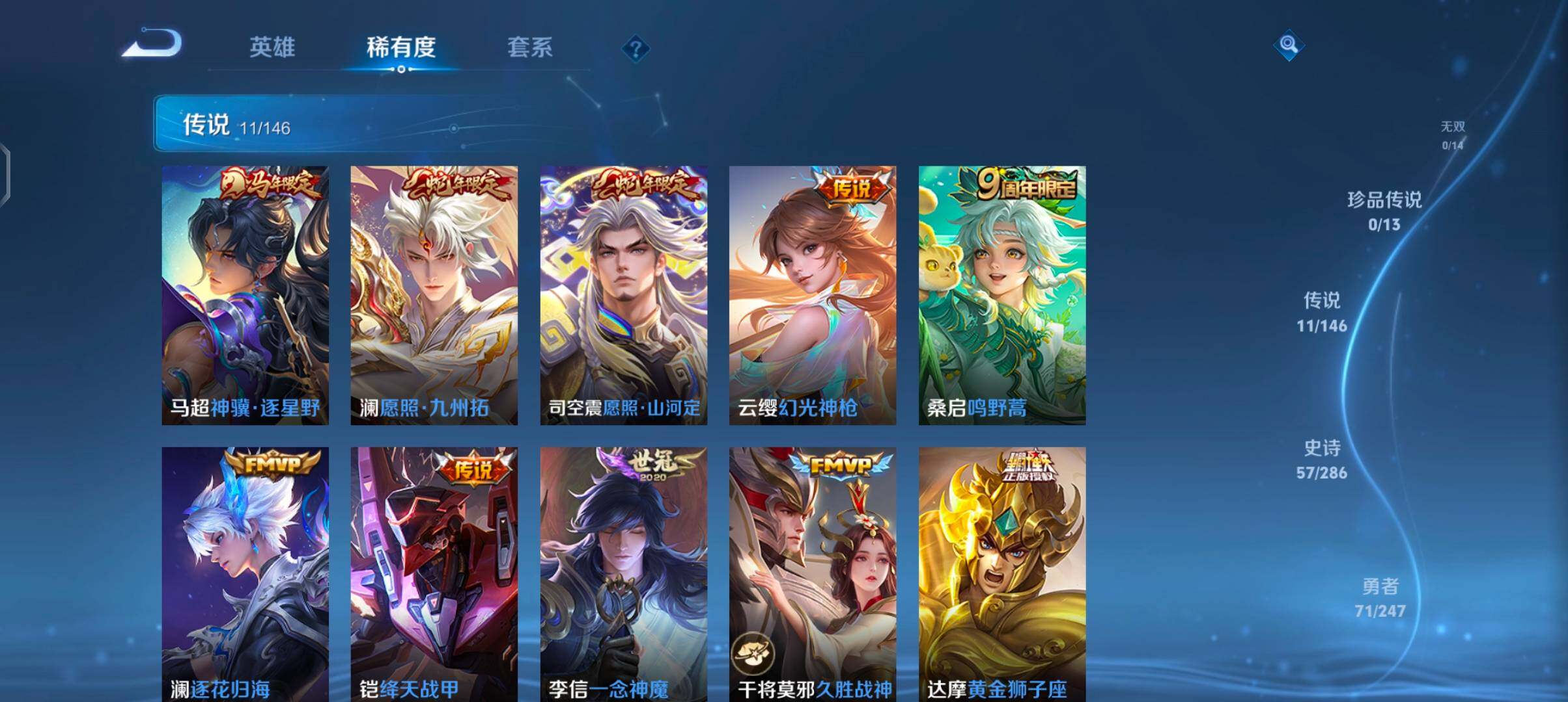 WZJZ4495439王者荣耀账号详情图10
