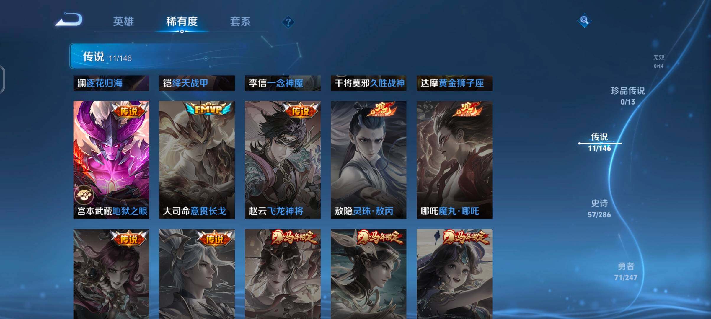 WZJZ4495439王者荣耀账号详情图11