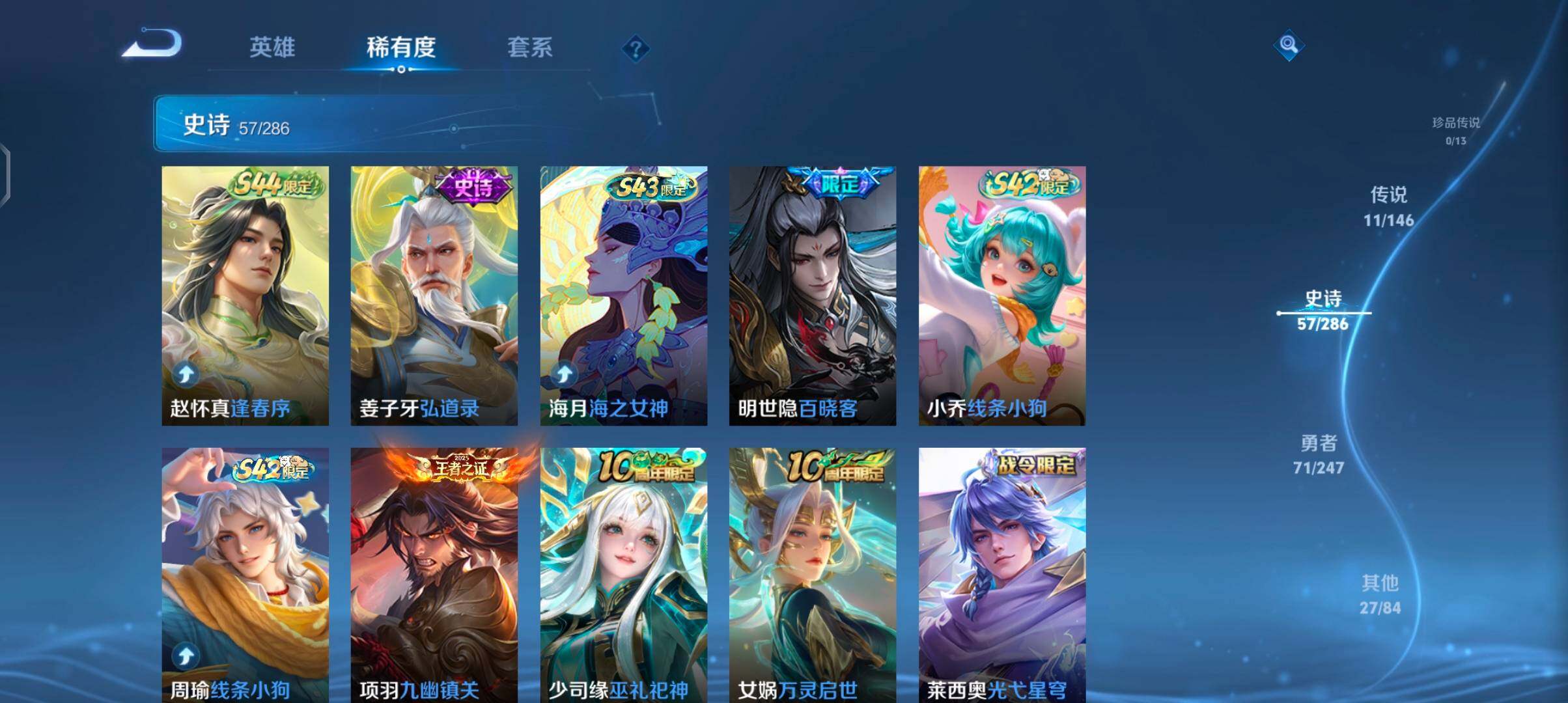 WZJZ4495439王者荣耀账号详情图12