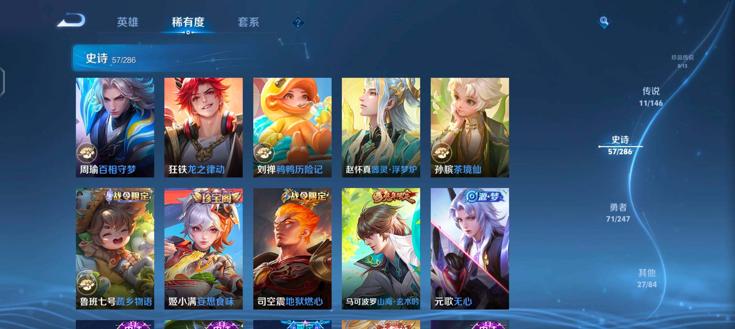 WZJZ4495439王者荣耀账号详情图13