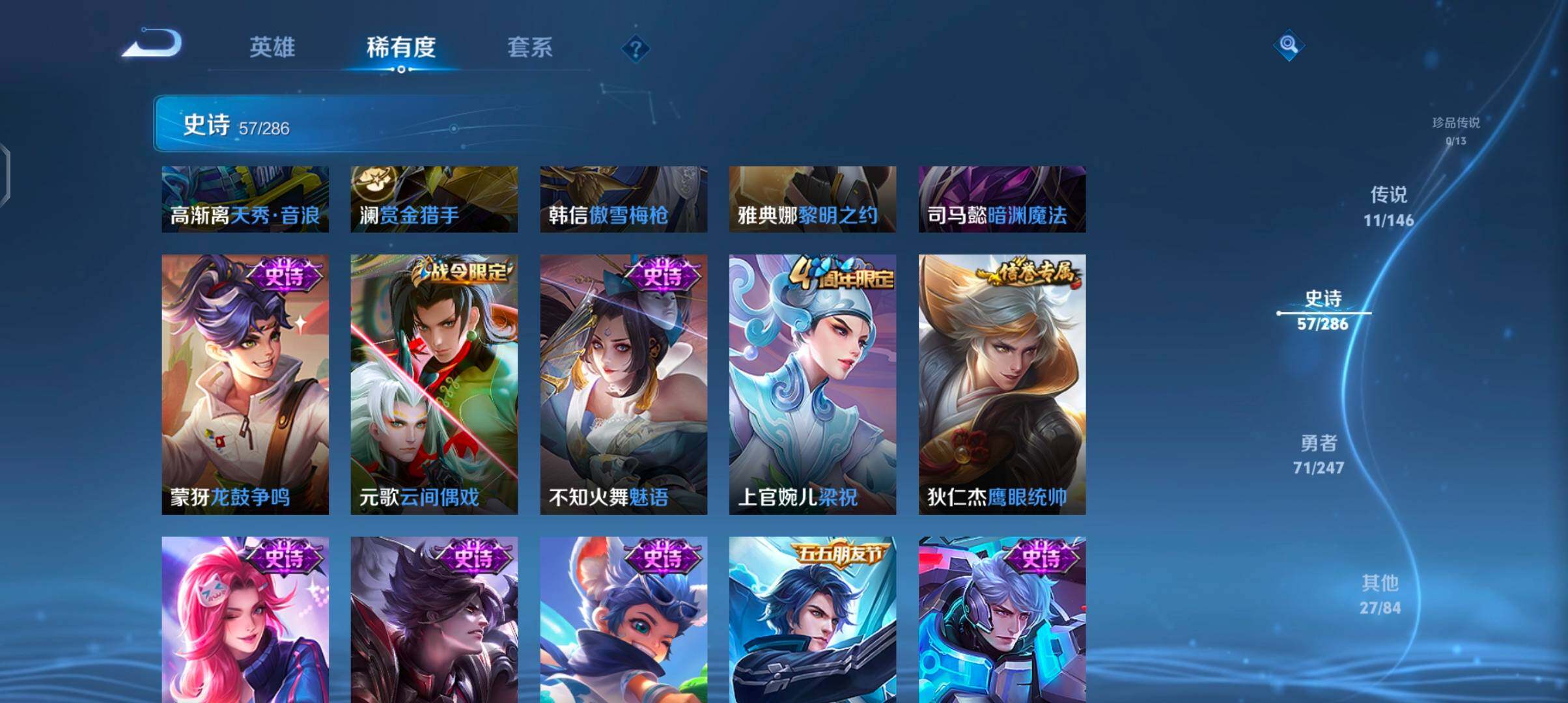 WZJZ4495439王者荣耀账号详情图14