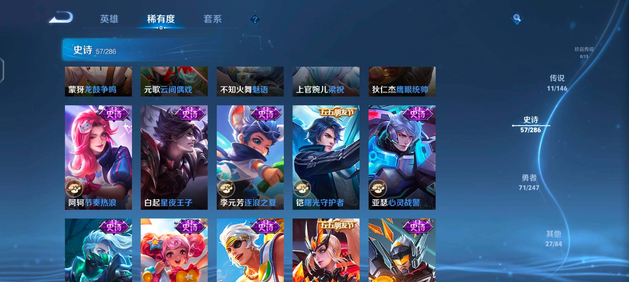 WZJZ4495439王者荣耀账号详情图15