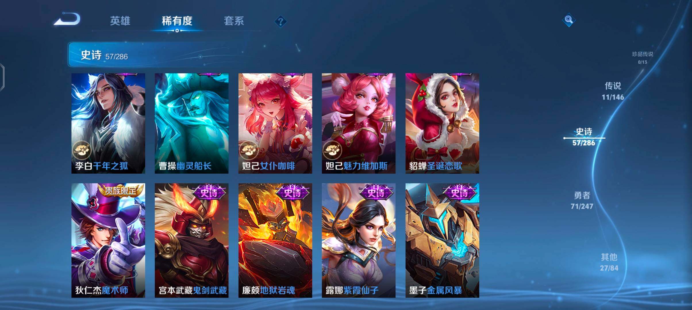 WZJZ4495439王者荣耀账号详情图16