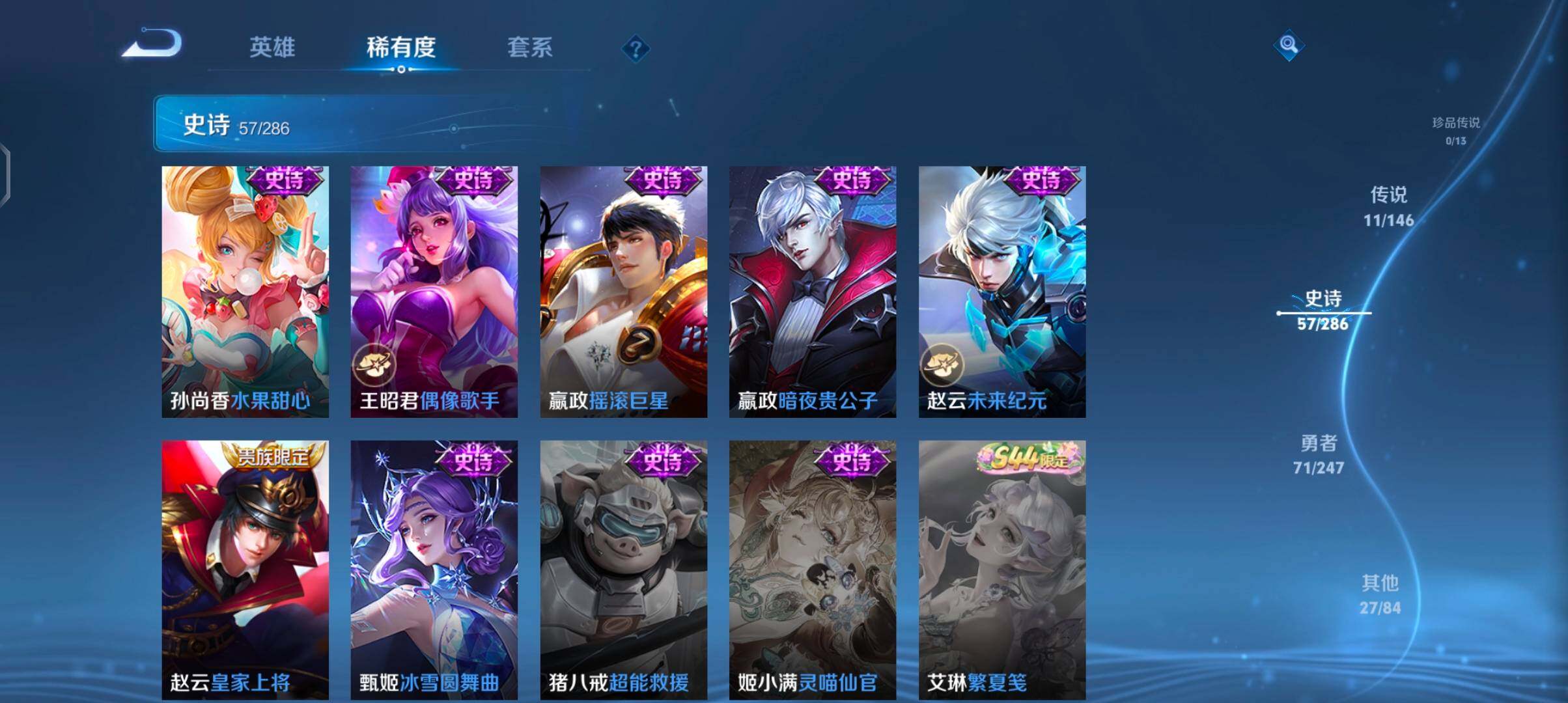 WZJZ4495439王者荣耀账号详情图17