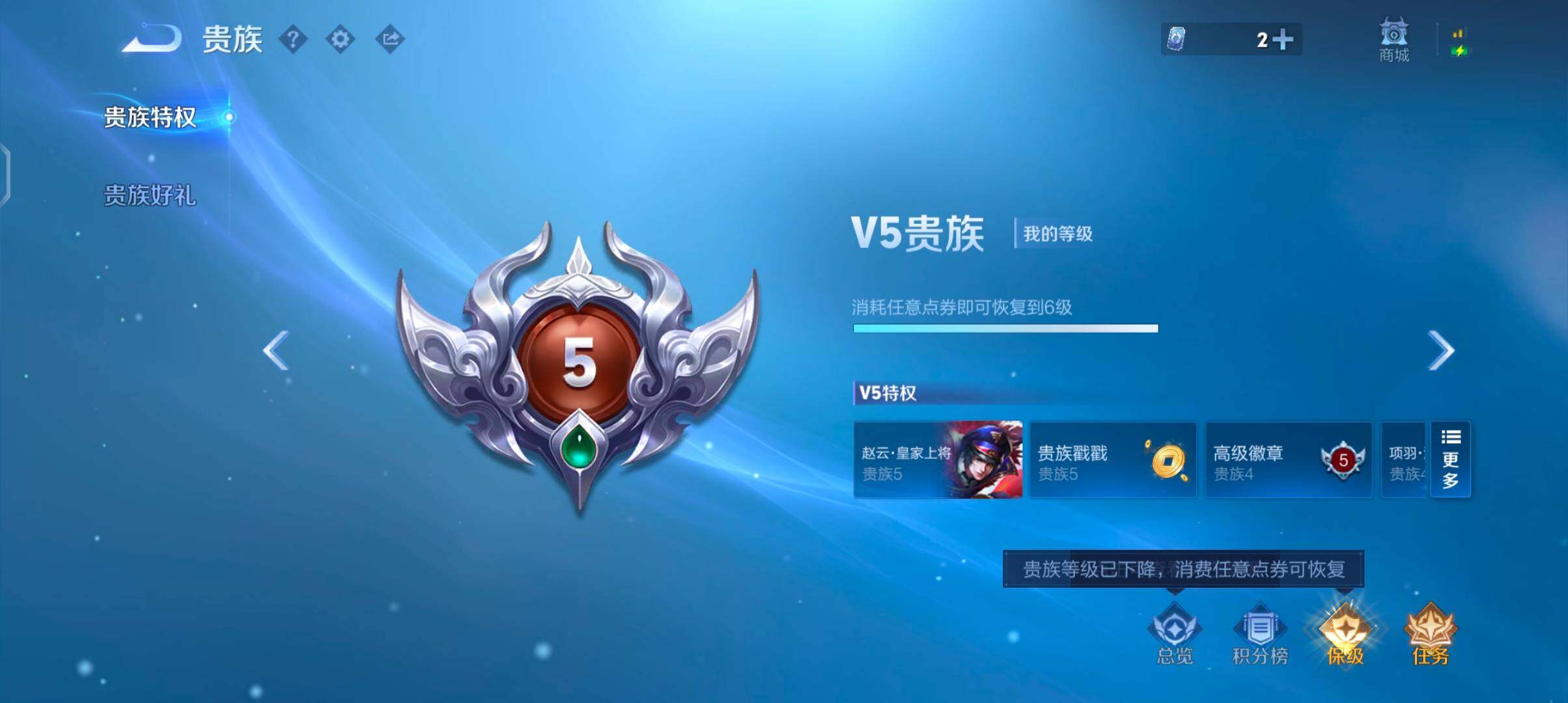 WZJZ4495439王者荣耀账号详情图18