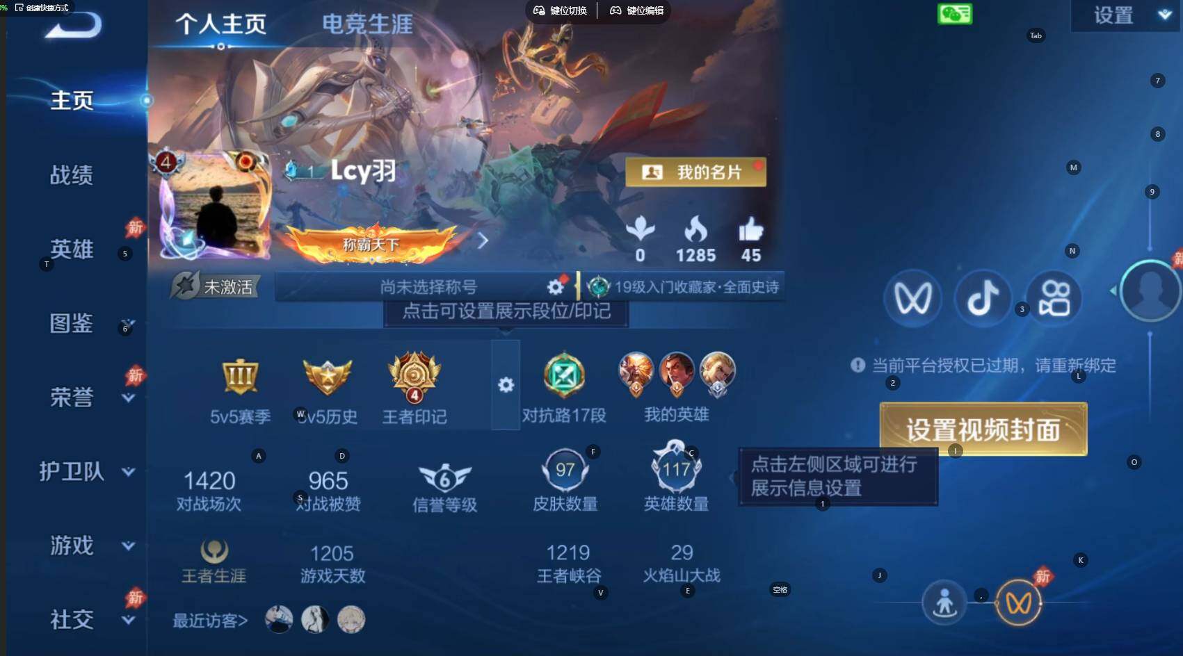 WZBSY4489435王者荣耀账号详情图2 WZBSY4489435王者荣耀账号详情图2