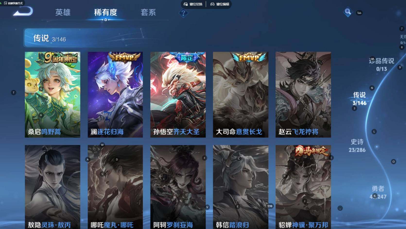 WZBSY4489435王者荣耀账号详情图4 WZBSY4489435王者荣耀账号详情图4