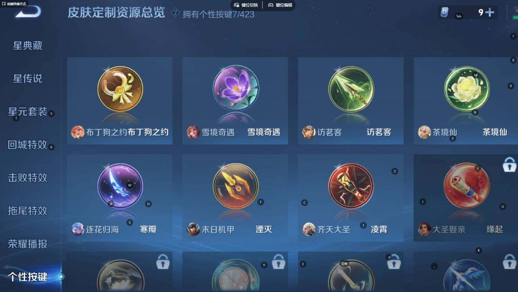 WZBSY4489435王者荣耀账号详情图5 WZBSY4489435王者荣耀账号详情图5