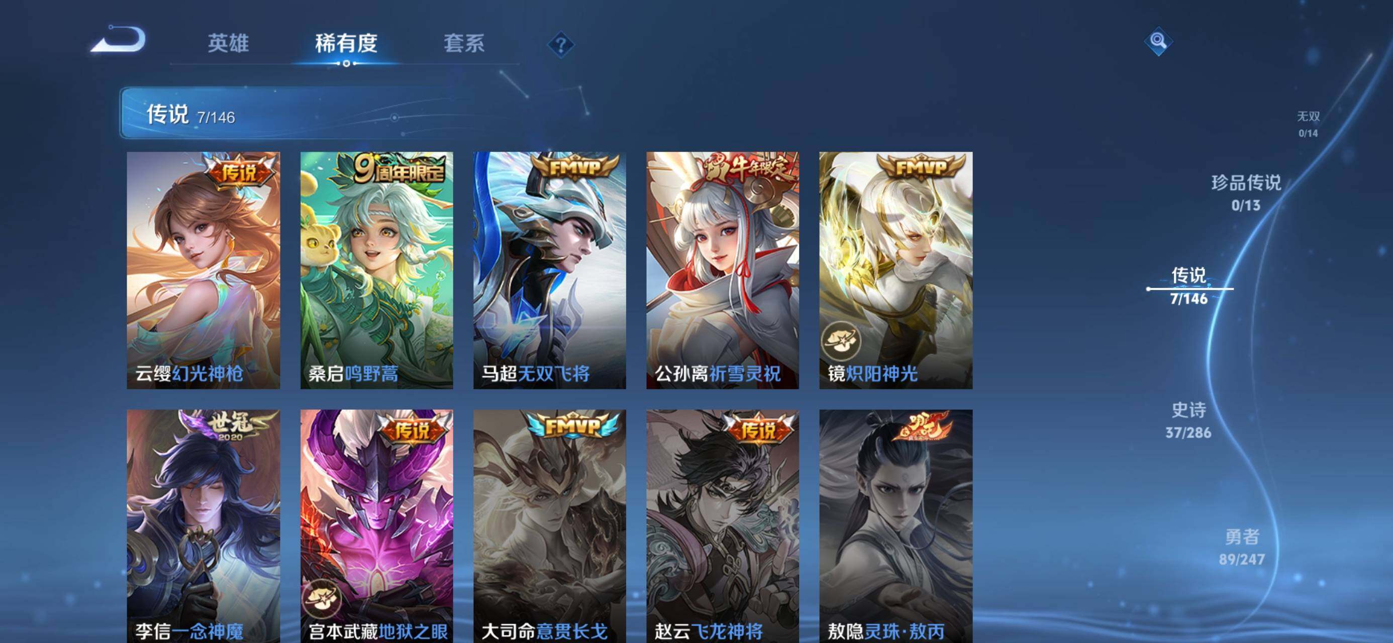 WZJZ4495447王者荣耀账号详情图6