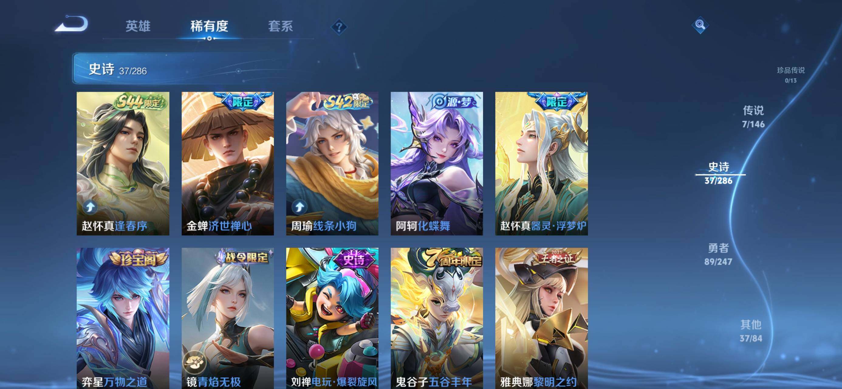 WZJZ4495447王者荣耀账号详情图7