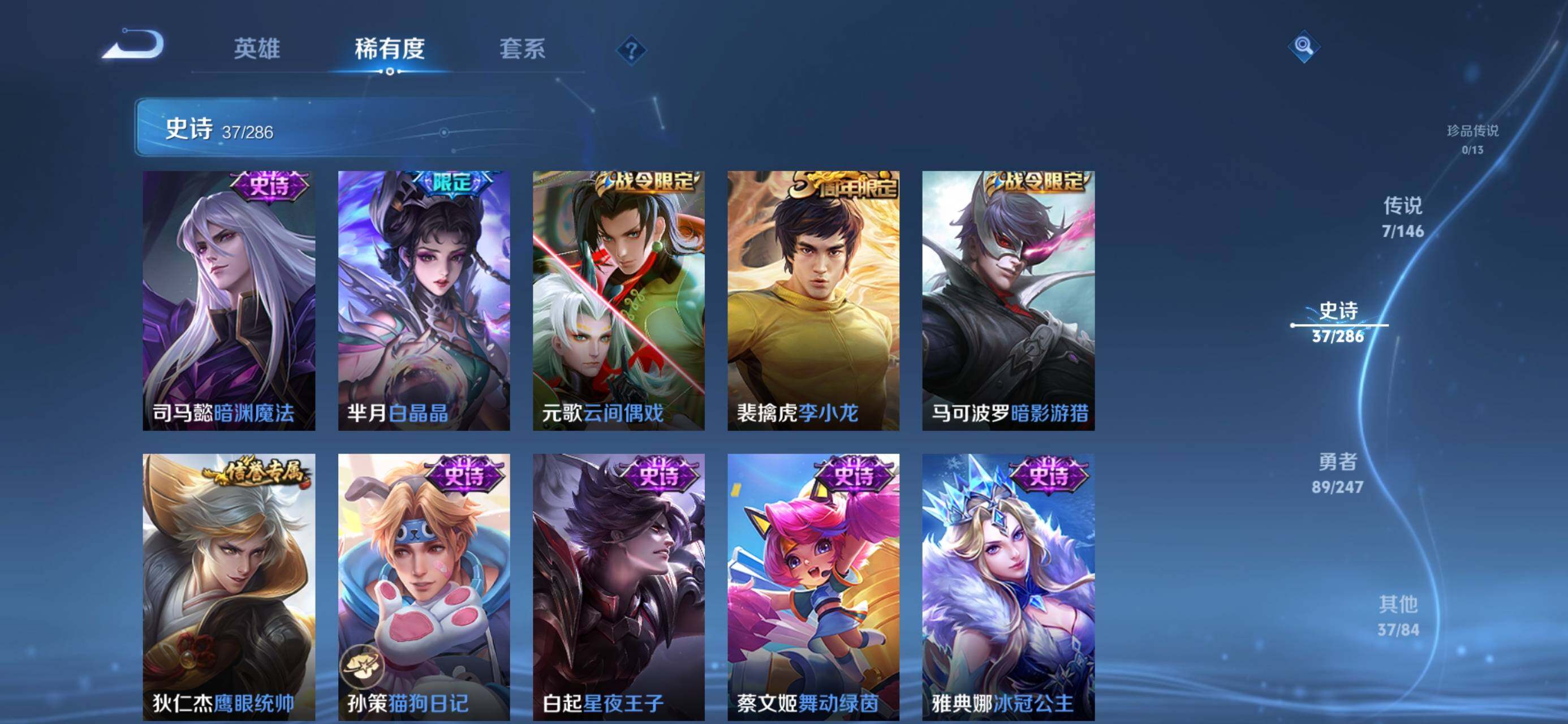 WZJZ4495447王者荣耀账号详情图8