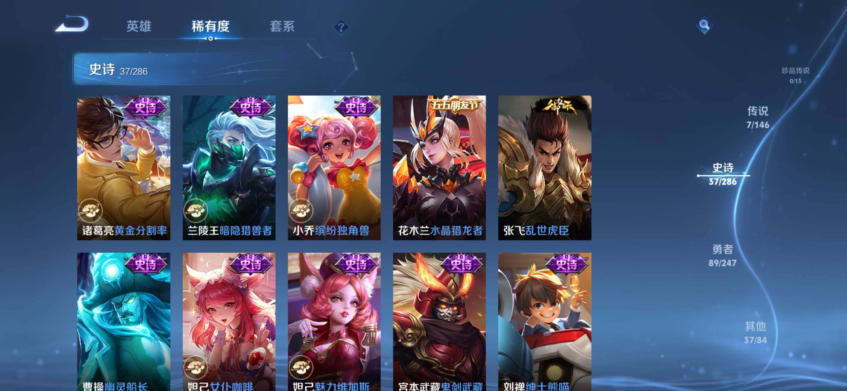 WZJZ4495447王者荣耀账号详情图9