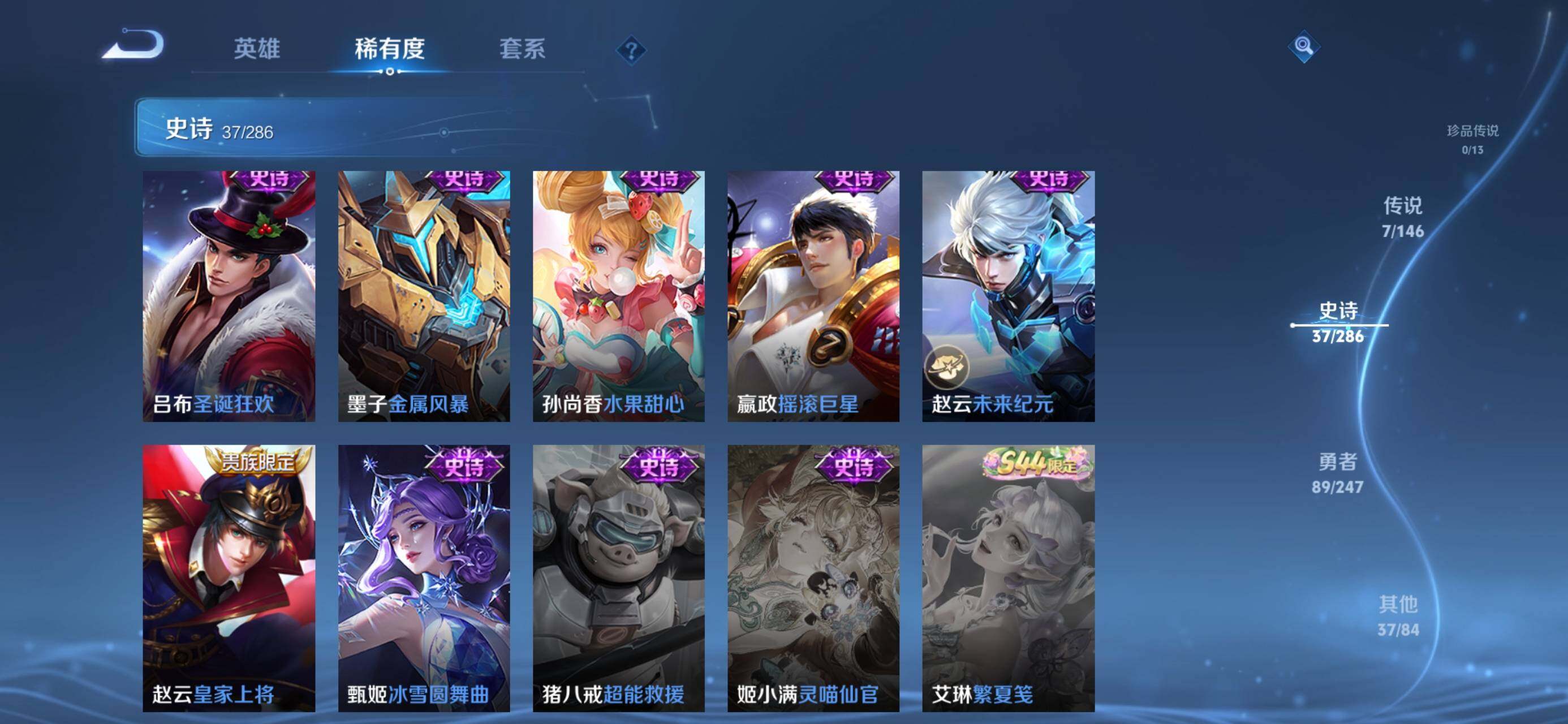 WZJZ4495447王者荣耀账号详情图10