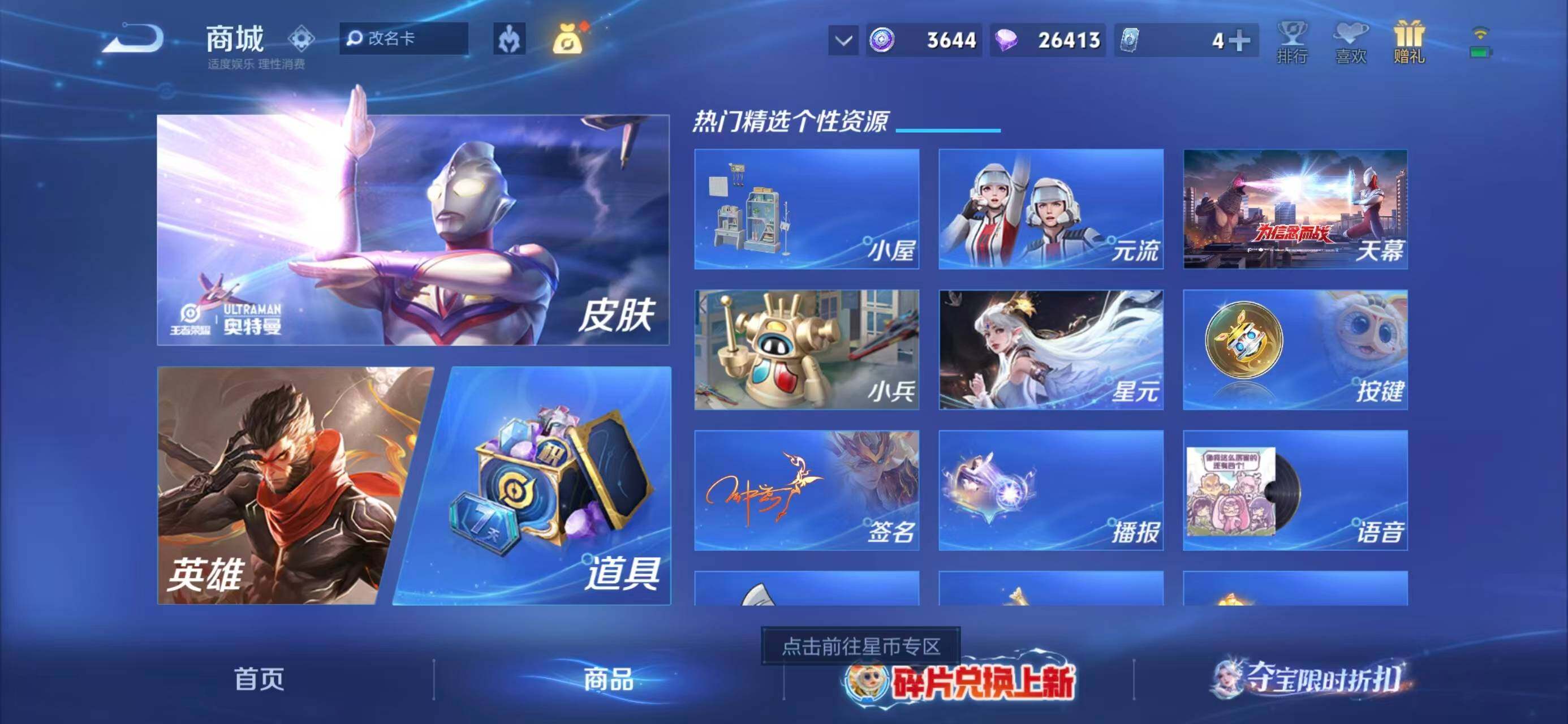 大图