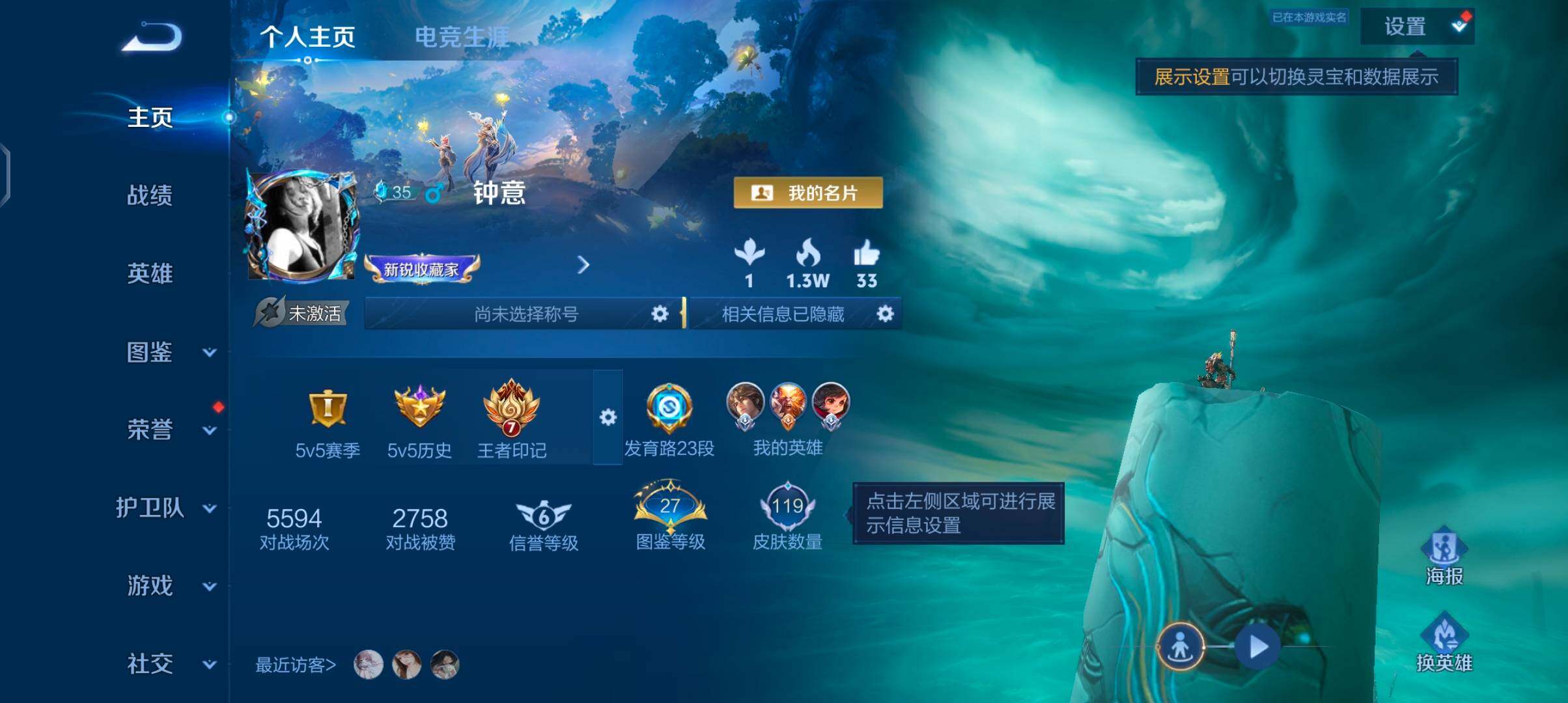 WZJZ4497946王者荣耀账号详情图6