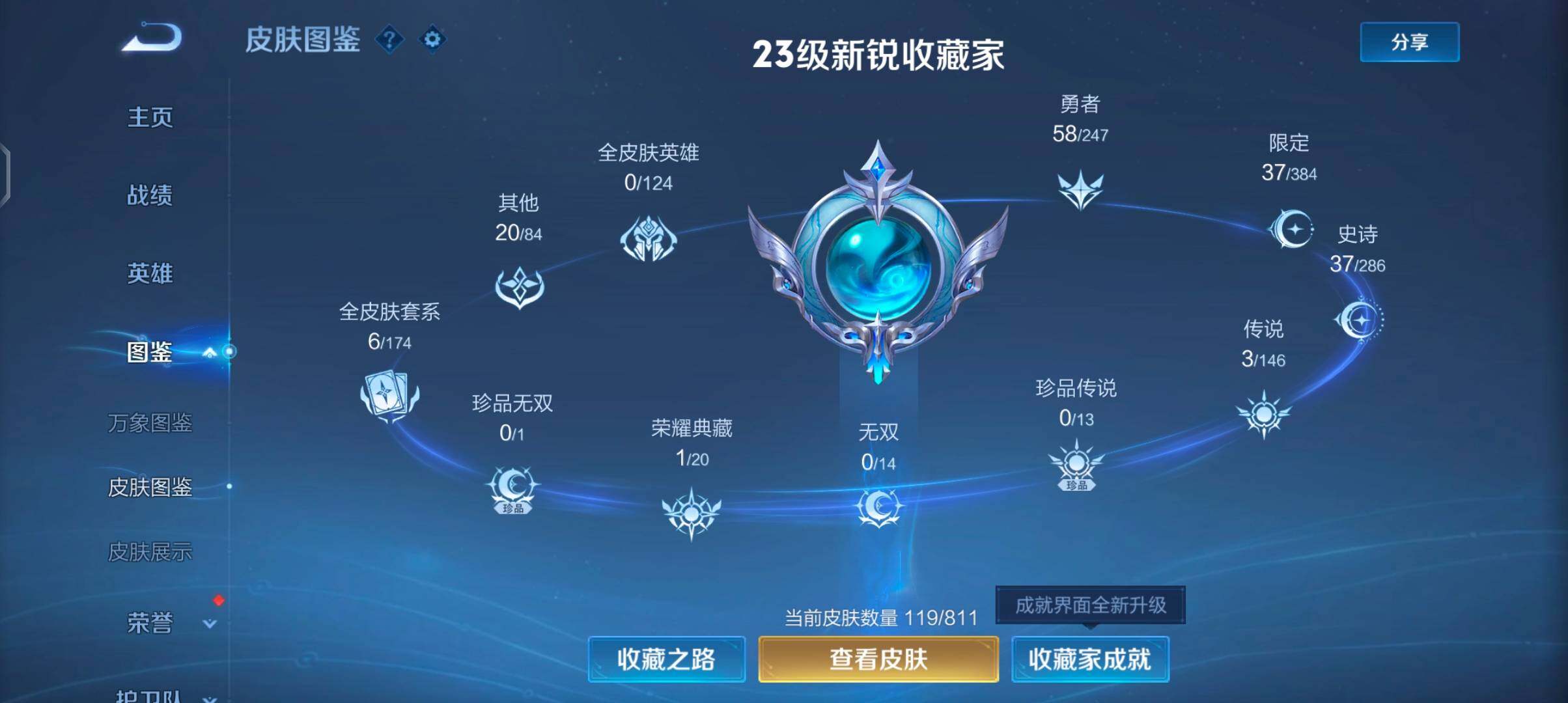 WZJZ4497946王者荣耀账号详情图8