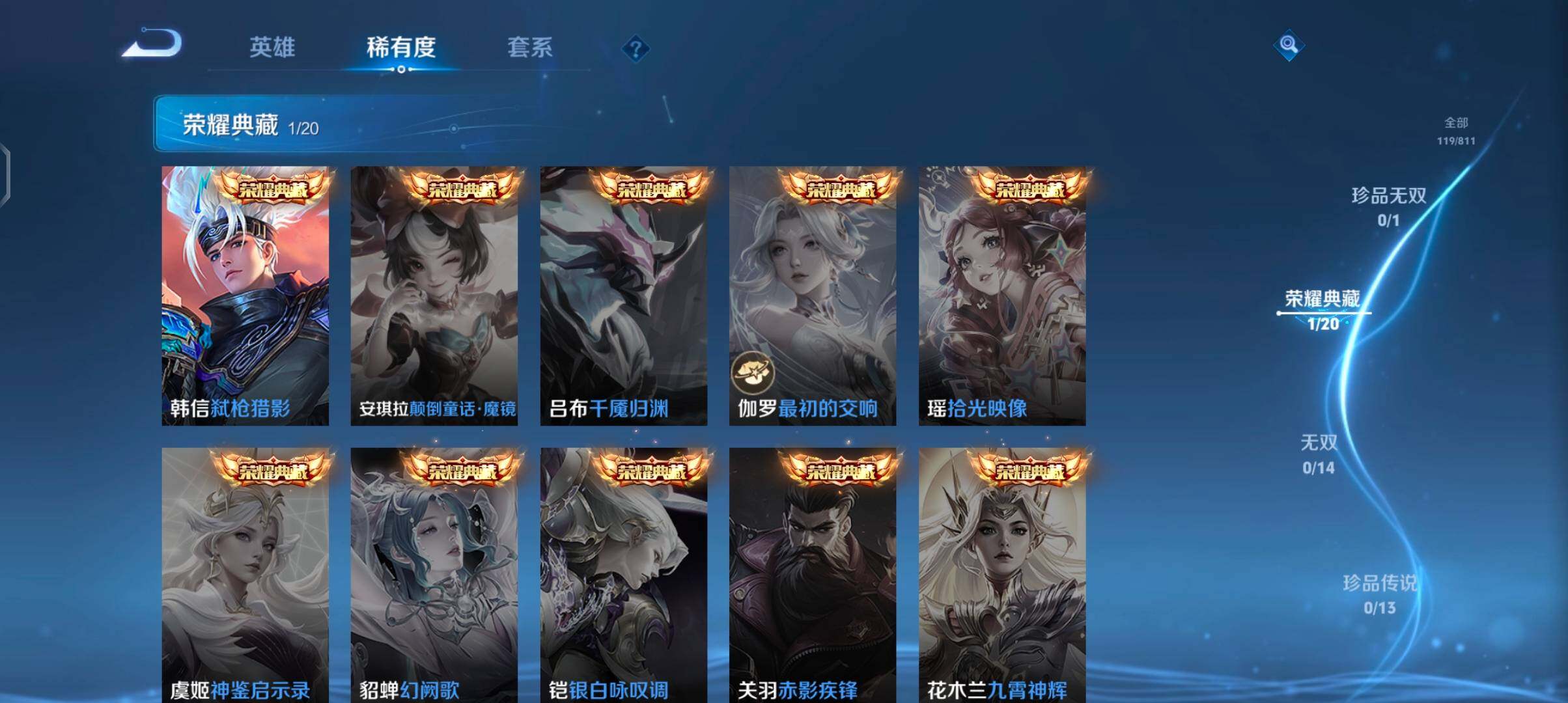 WZJZ4497946王者荣耀账号详情图9
