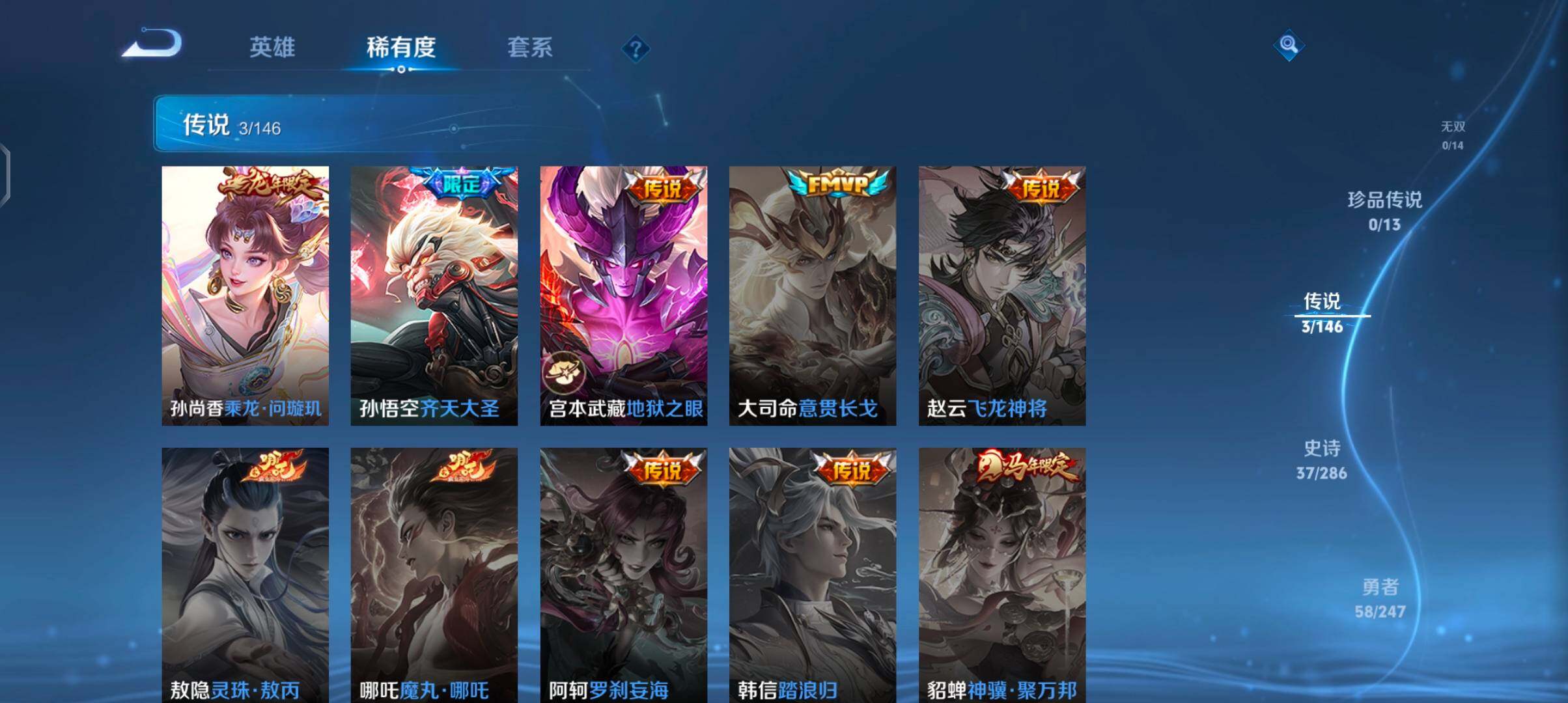 WZJZ4497946王者荣耀账号详情图10