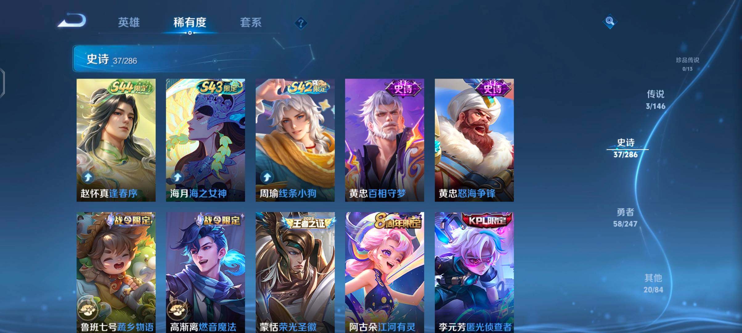 WZJZ4497946王者荣耀账号详情图11