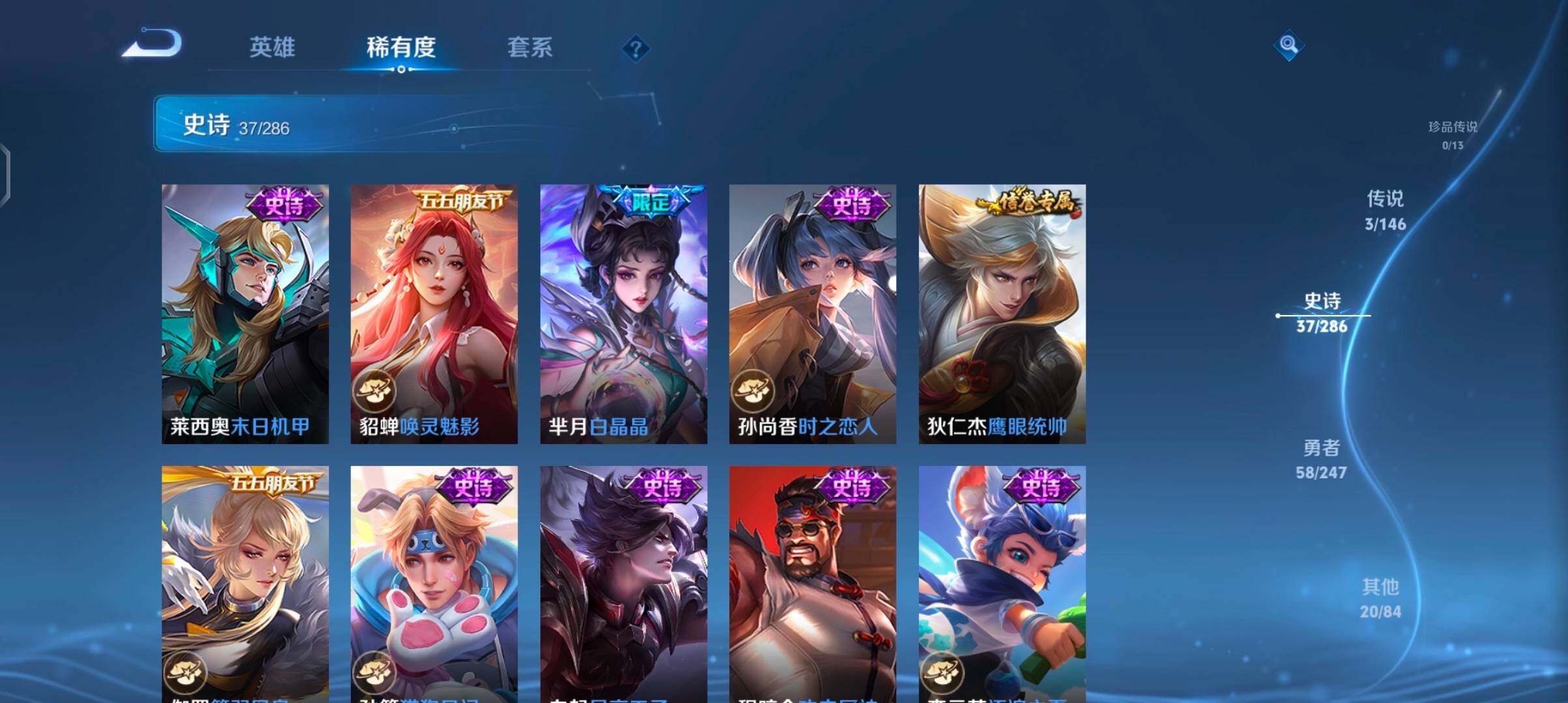 WZJZ4497946王者荣耀账号详情图12
