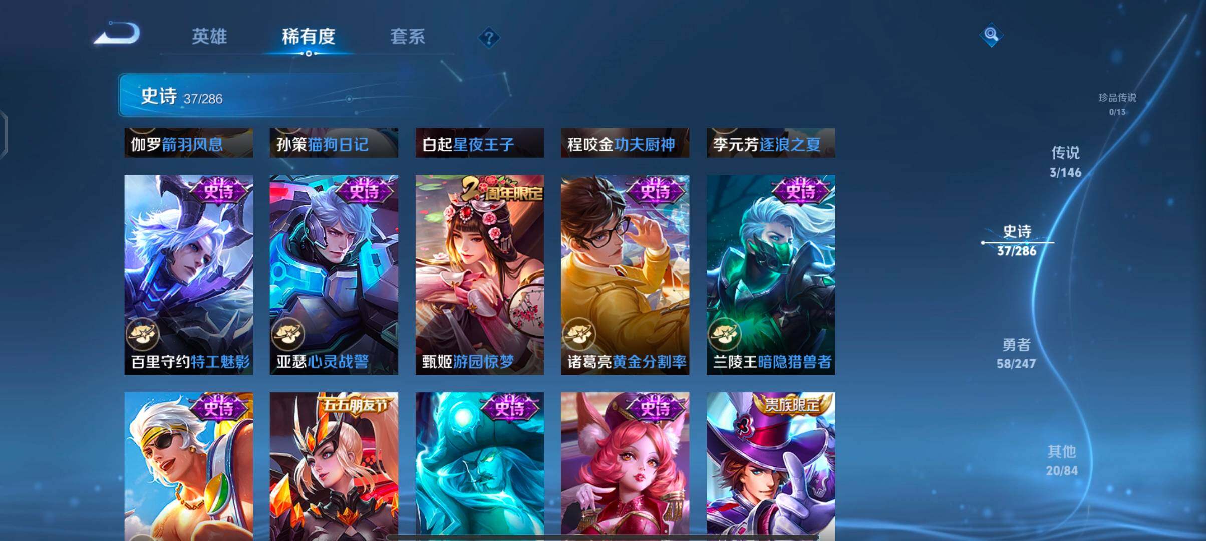 WZJZ4497946王者荣耀账号详情图13