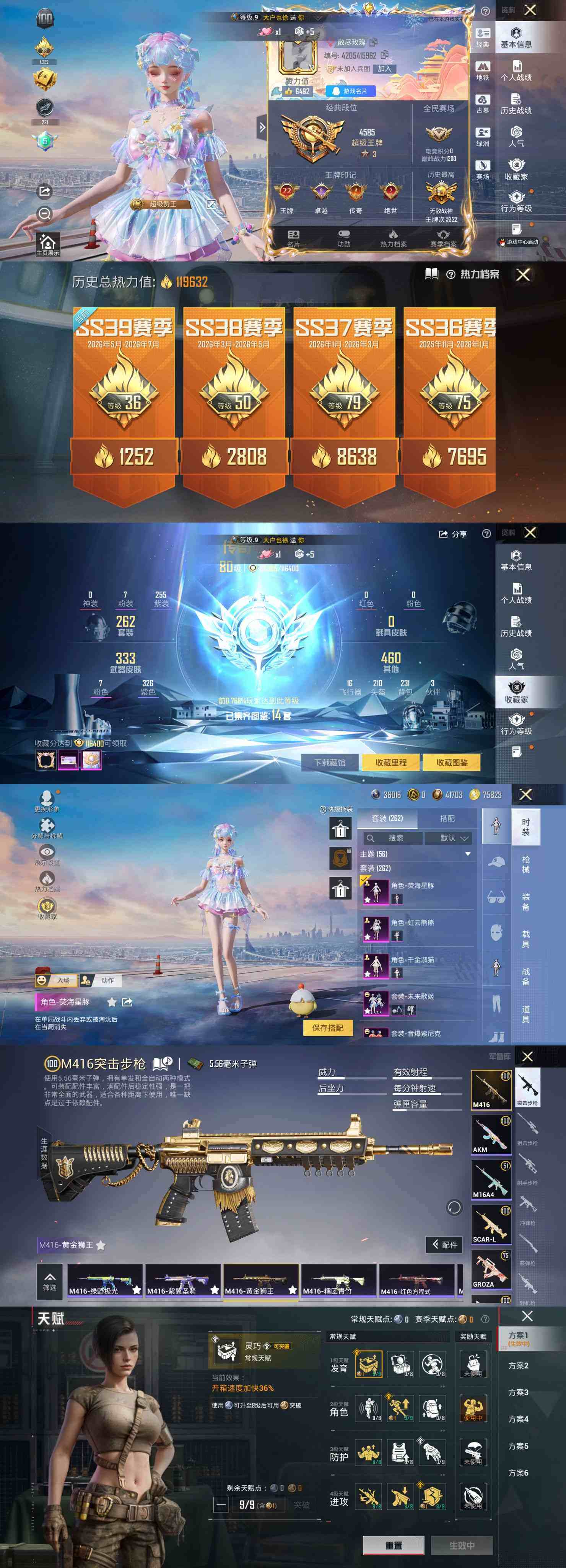 HPLX4296243和平精英账号详情图9 HPLX4296243和平精英账号详情图9