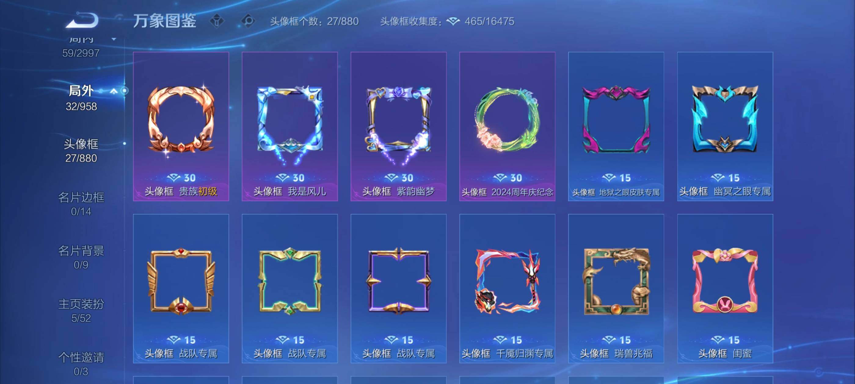 WZEY4488162王者荣耀账号详情图15 WZEY4488162王者荣耀账号详情图15