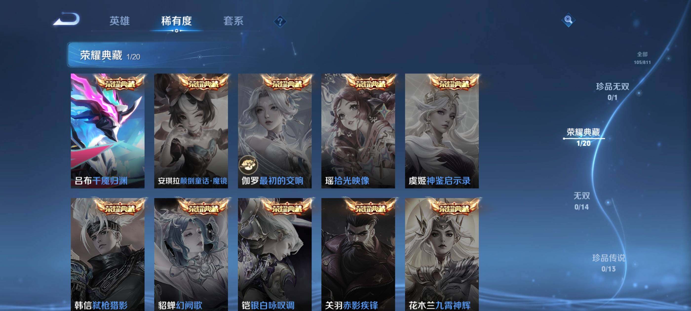 WZEY4488162王者荣耀账号详情图7 WZEY4488162王者荣耀账号详情图7