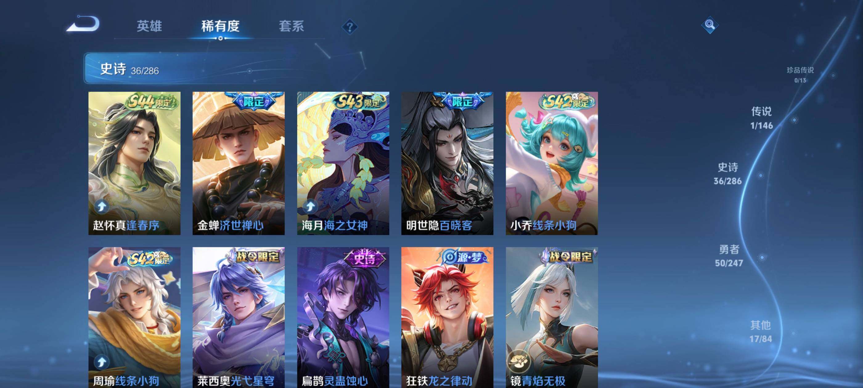 WZEY4488162王者荣耀账号详情图9 WZEY4488162王者荣耀账号详情图9