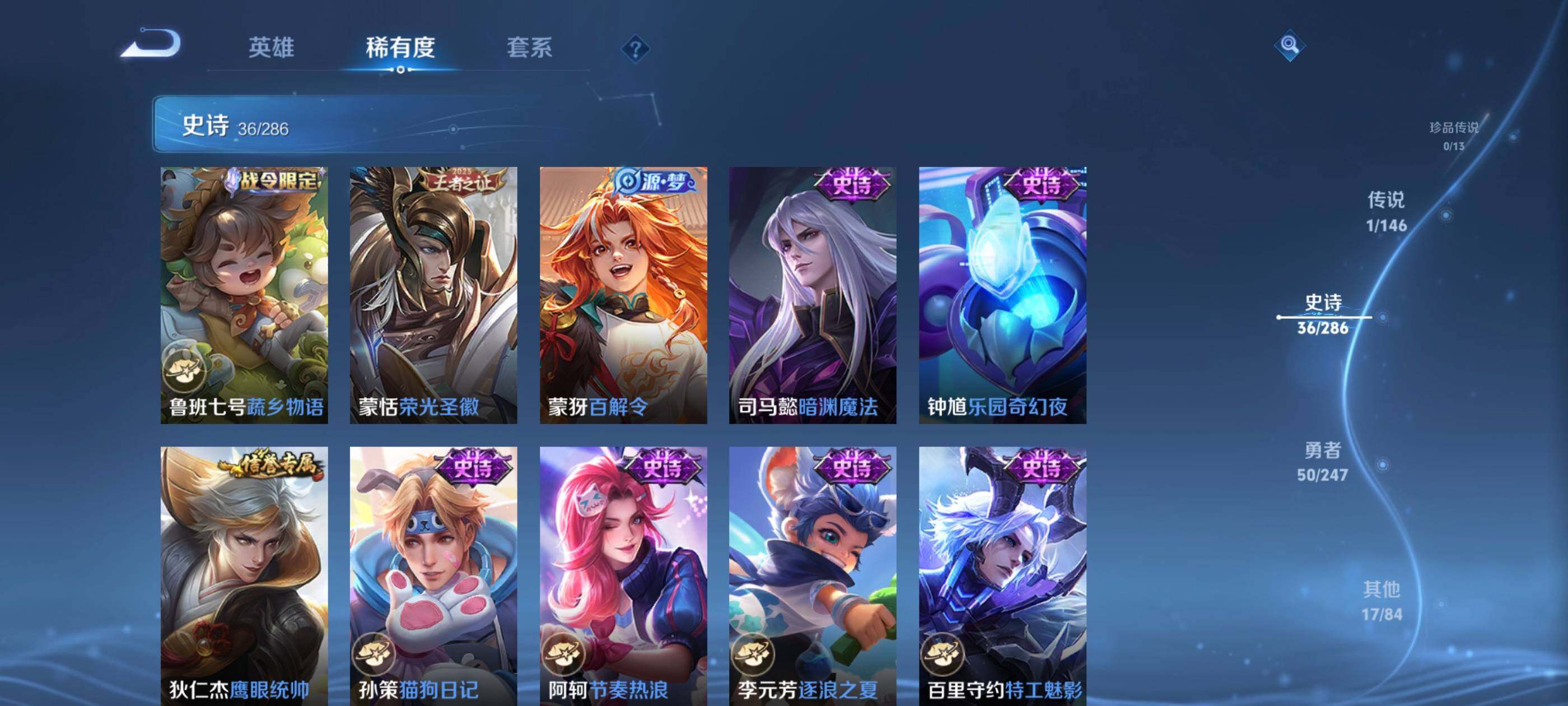 WZEY4488162王者荣耀账号详情图10 WZEY4488162王者荣耀账号详情图10