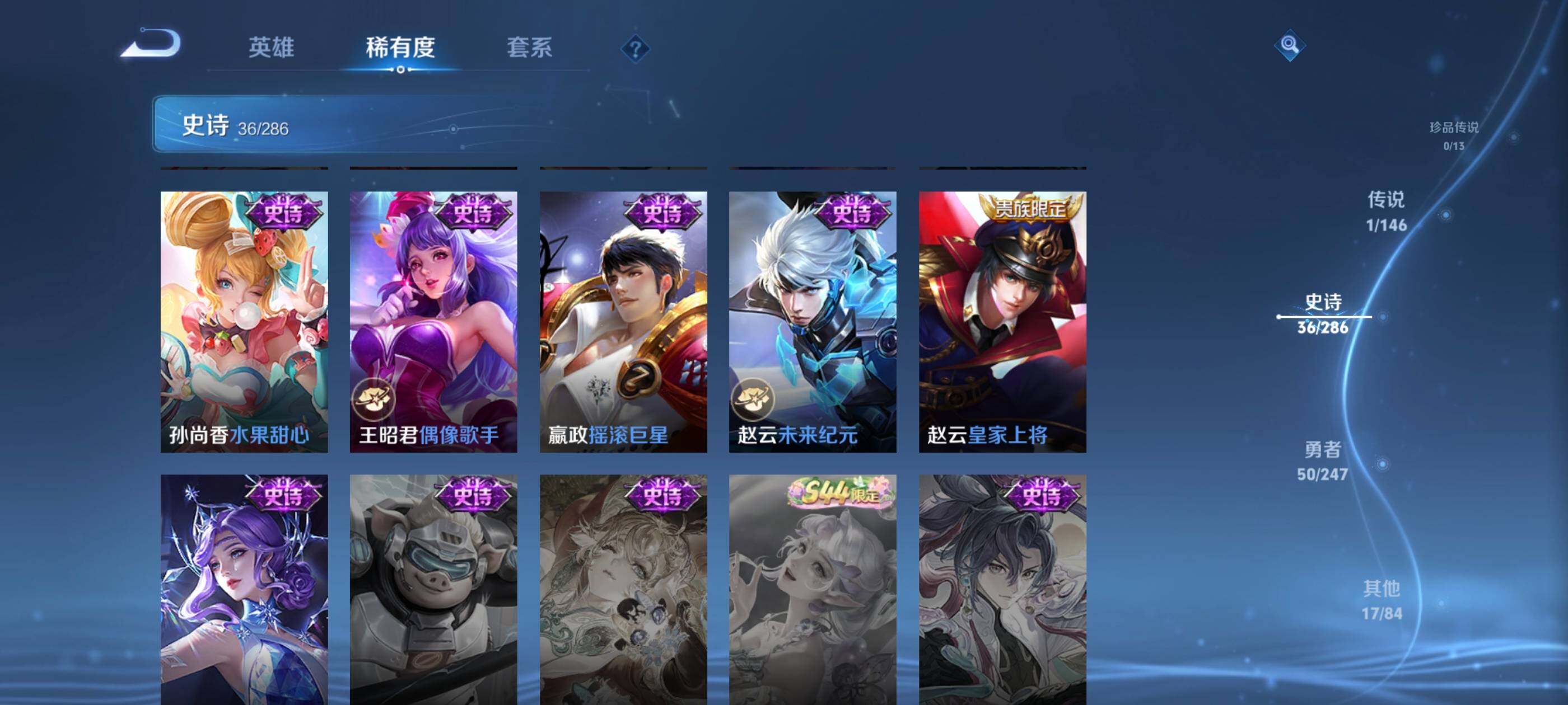 WZEY4488162王者荣耀账号详情图12 WZEY4488162王者荣耀账号详情图12