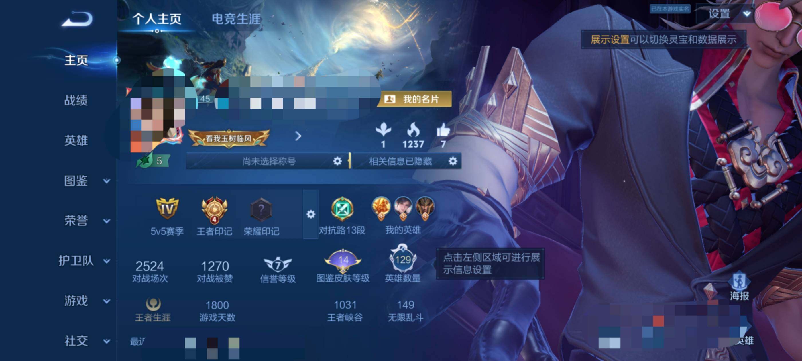 WZEY4488162王者荣耀账号详情图6 WZEY4488162王者荣耀账号详情图6