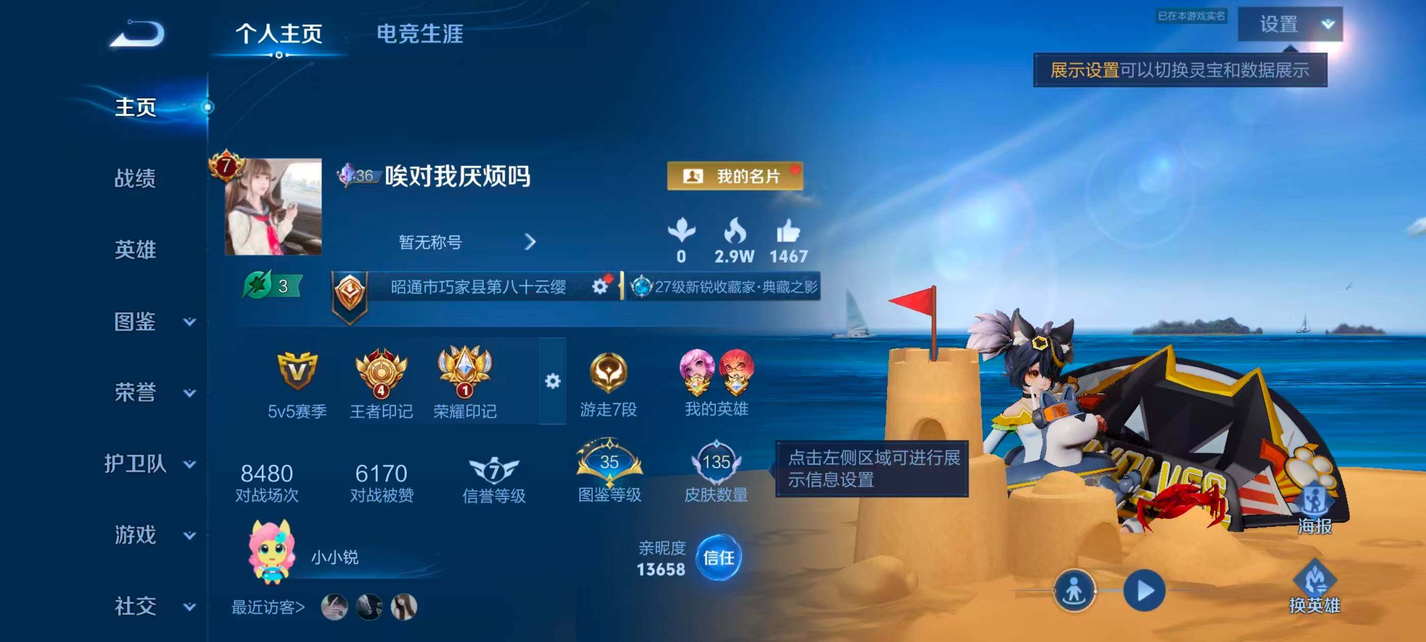 WZJZ4495534王者荣耀账号详情图4