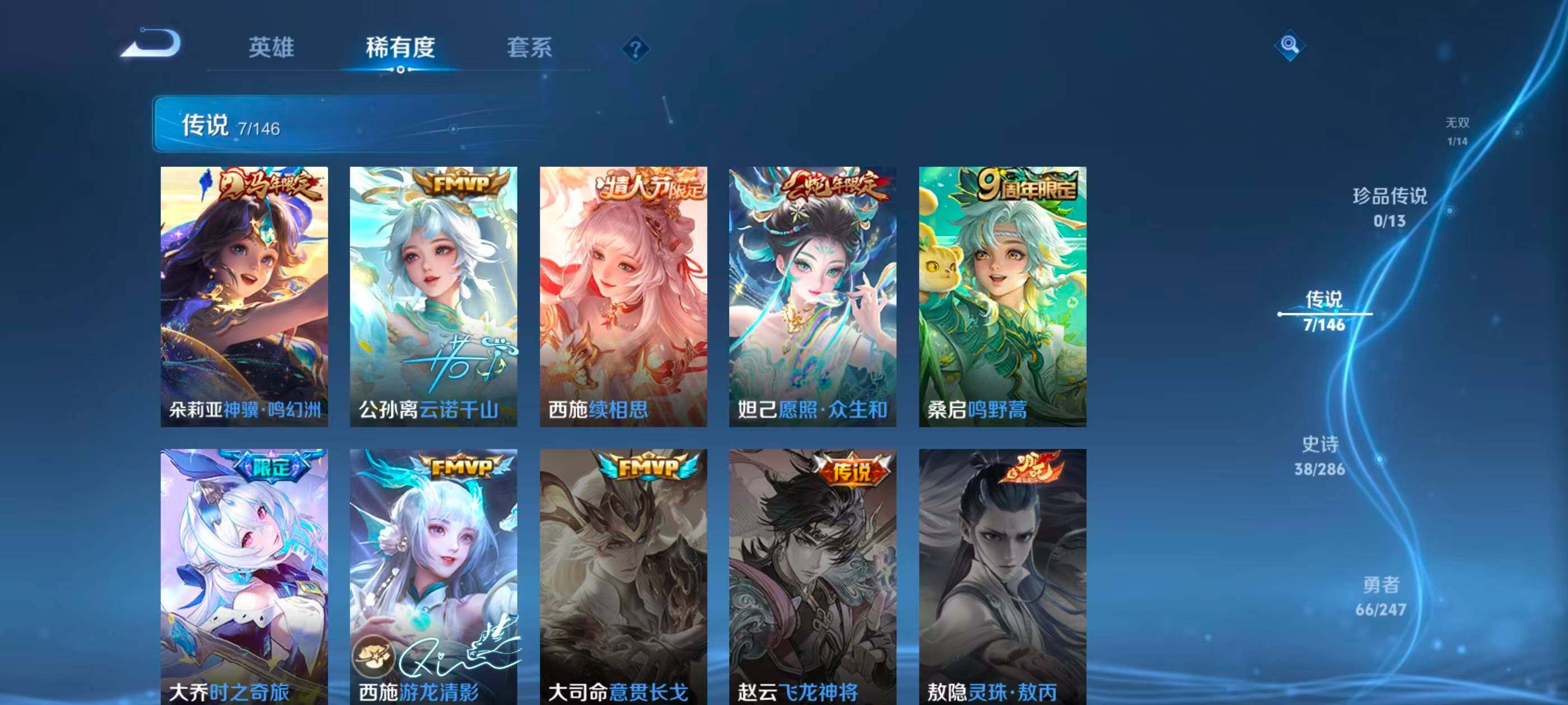 WZJZ4495534王者荣耀账号详情图6