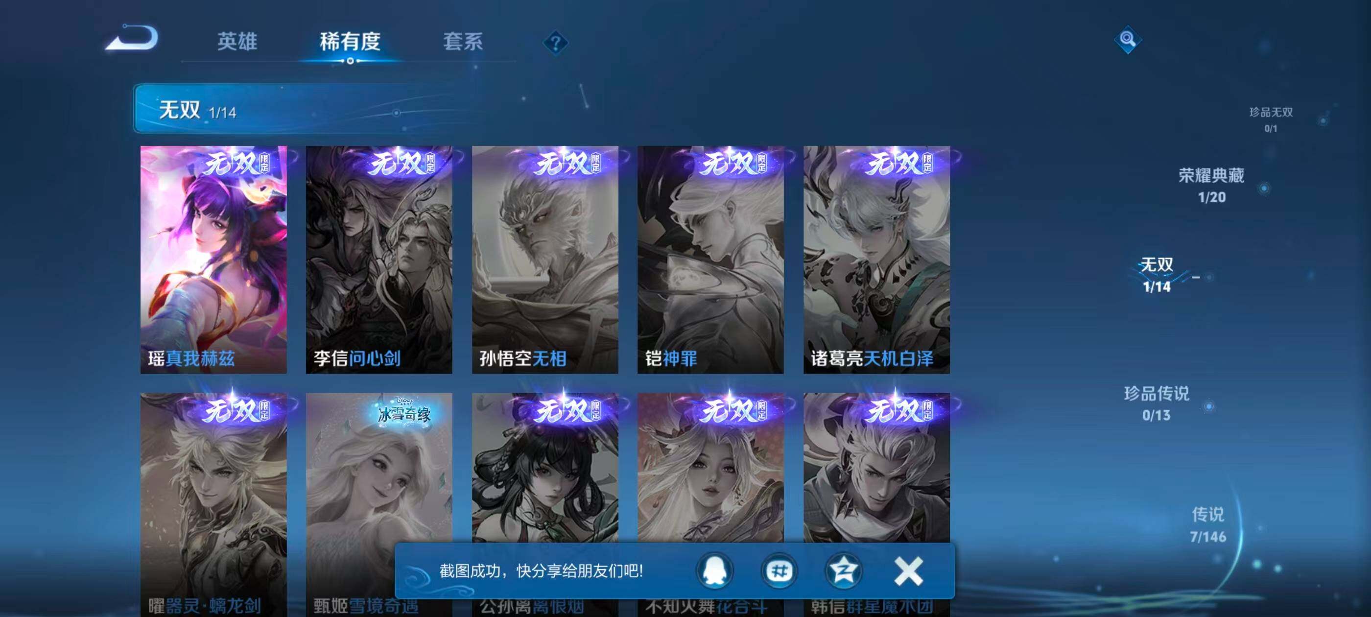 WZJZ4495534王者荣耀账号详情图7