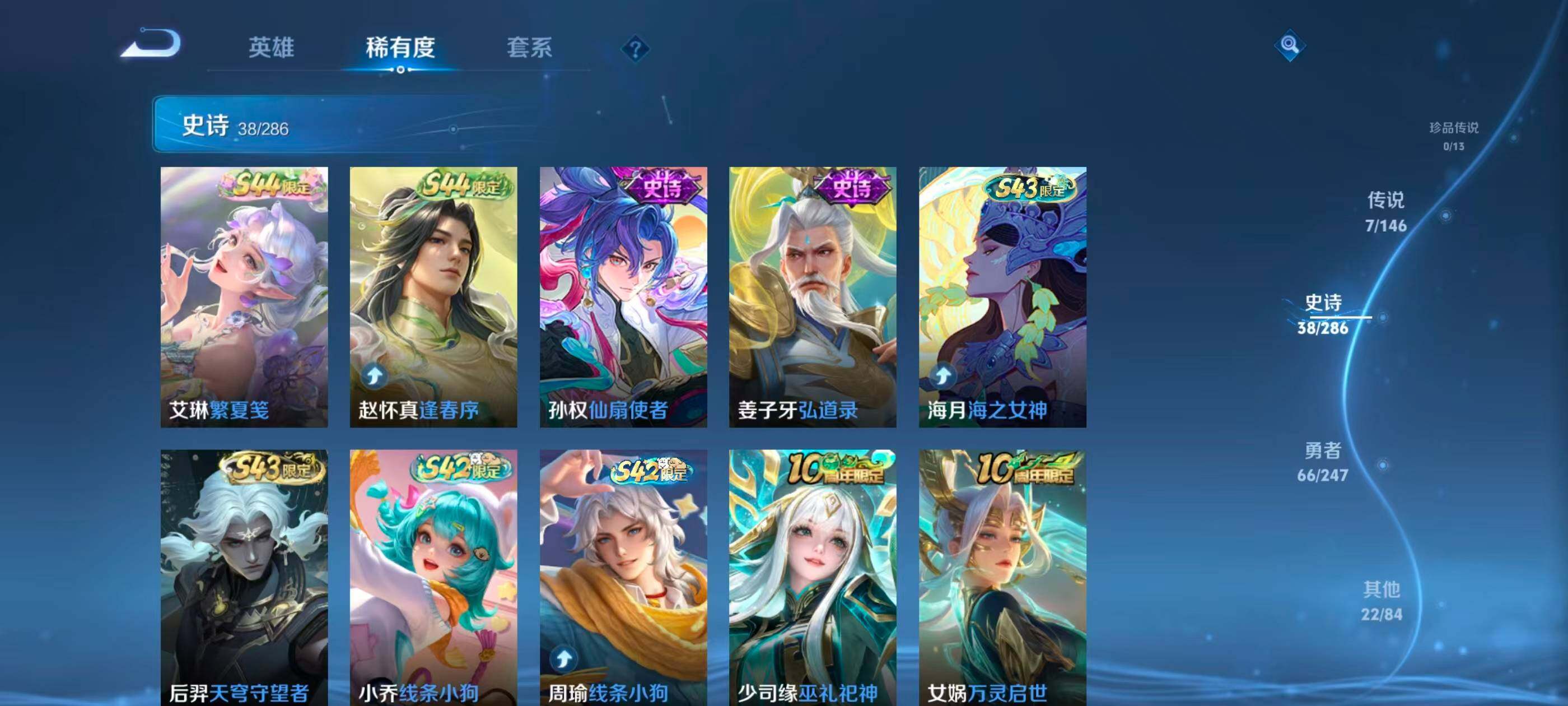WZJZ4495534王者荣耀账号详情图9