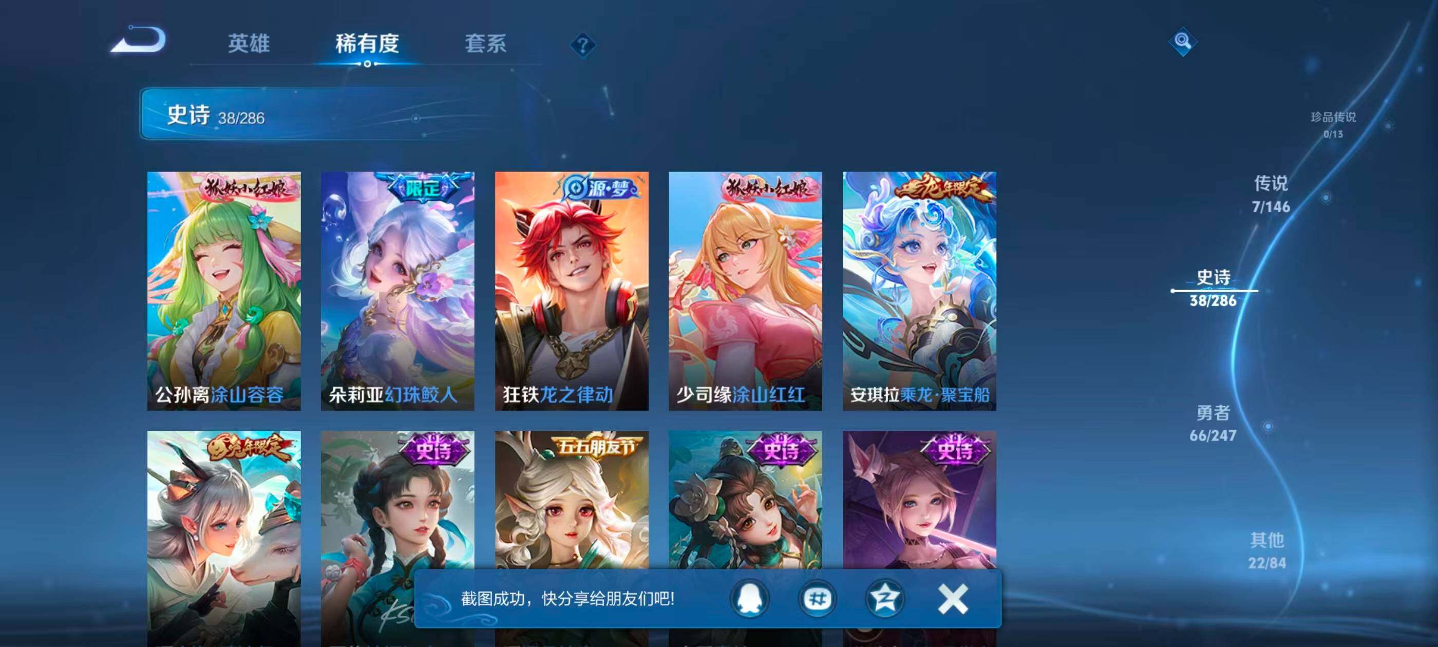 WZJZ4495534王者荣耀账号详情图10