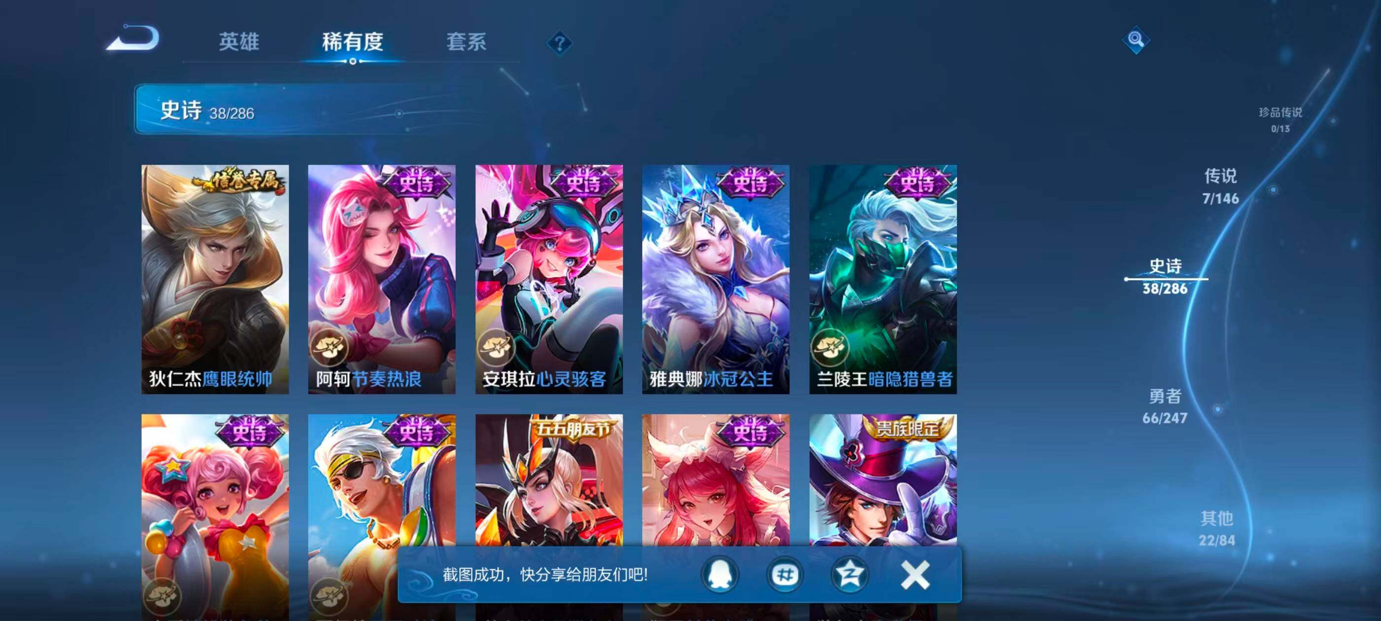 WZJZ4495534王者荣耀账号详情图11