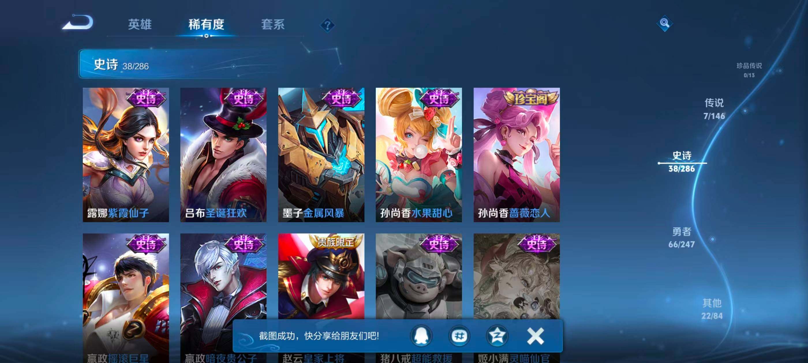 WZJZ4495534王者荣耀账号详情图12