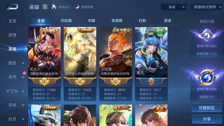 WZEY4488176王者荣耀账号详情图9 WZEY4488176王者荣耀账号详情图9