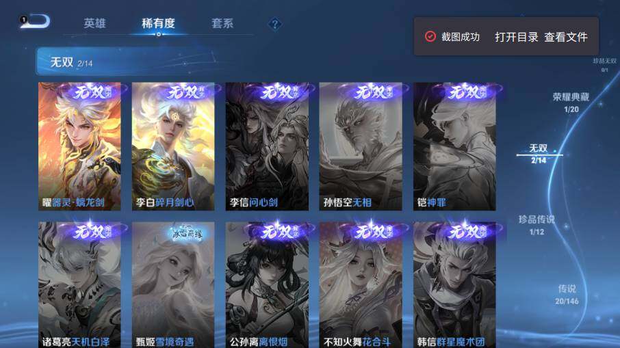 WZEY4488176王者荣耀账号详情图13 WZEY4488176王者荣耀账号详情图13
