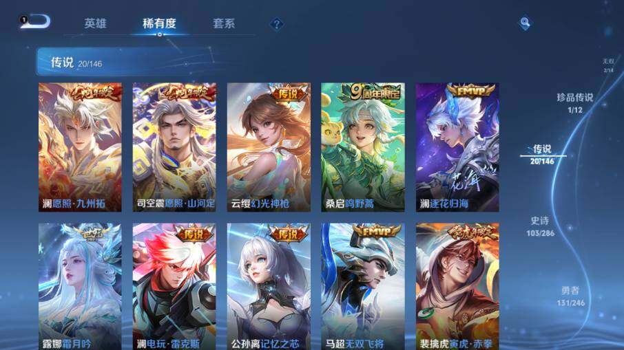 WZEY4488176王者荣耀账号详情图15 WZEY4488176王者荣耀账号详情图15